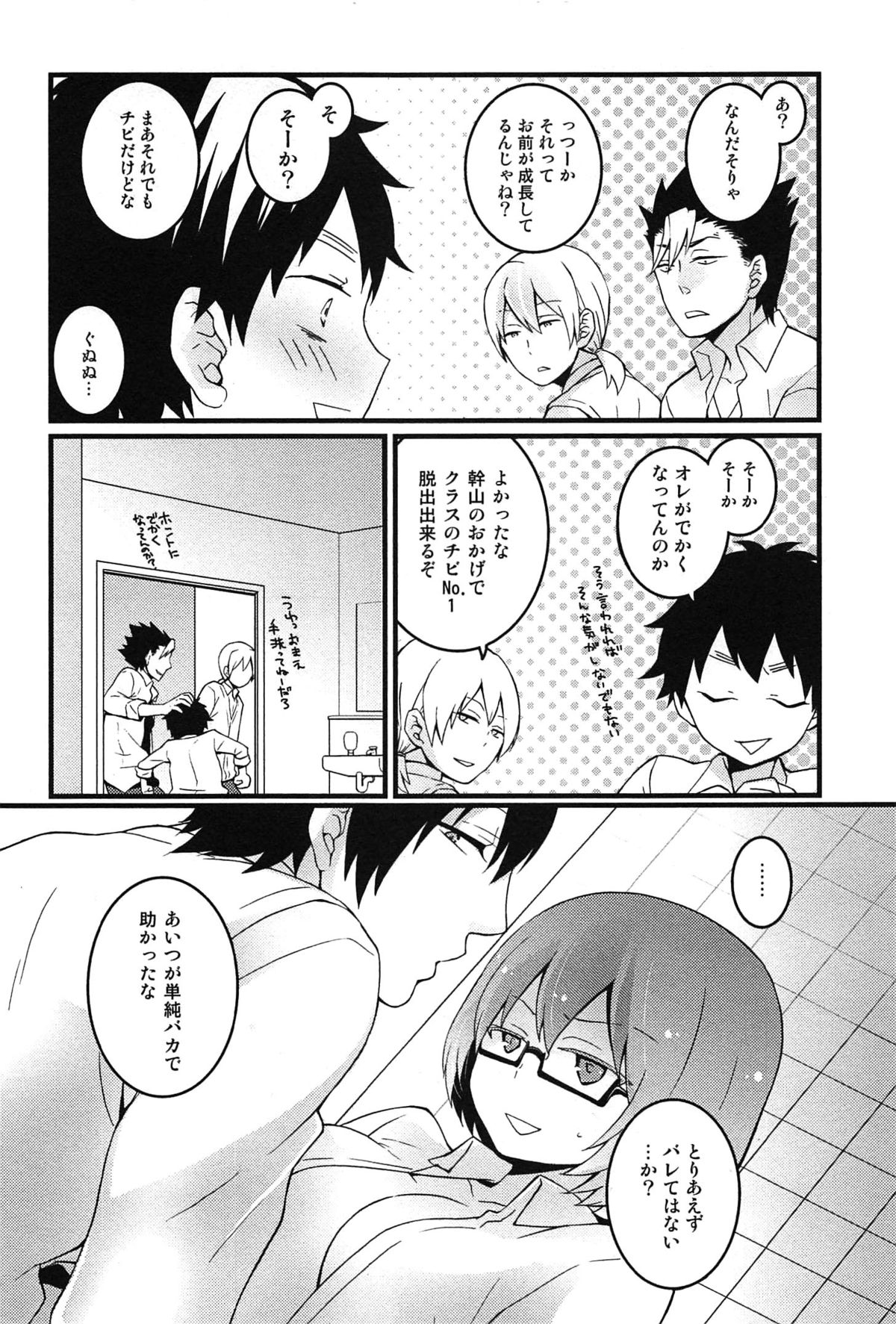 【エロ漫画】【エロ漫画】トイレでこっそりエッチしちゃう巨乳のお姉さん…おっぱい揉みでバックで生ハメ中出しセックスで淫乱堕ちしちゃう【永田まりあ：突然女の子になったので、俺のおっぱい揉んでみませんか？】