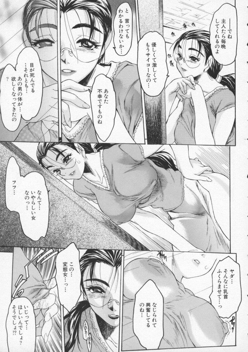 【エロ漫画】【エロ漫画】義兄に調教されちゃう巨乳の人妻…手マンやバックで生ハメ中出しセックスで淫乱堕ちして寝取られちゃう【ゼロの者：鏡】