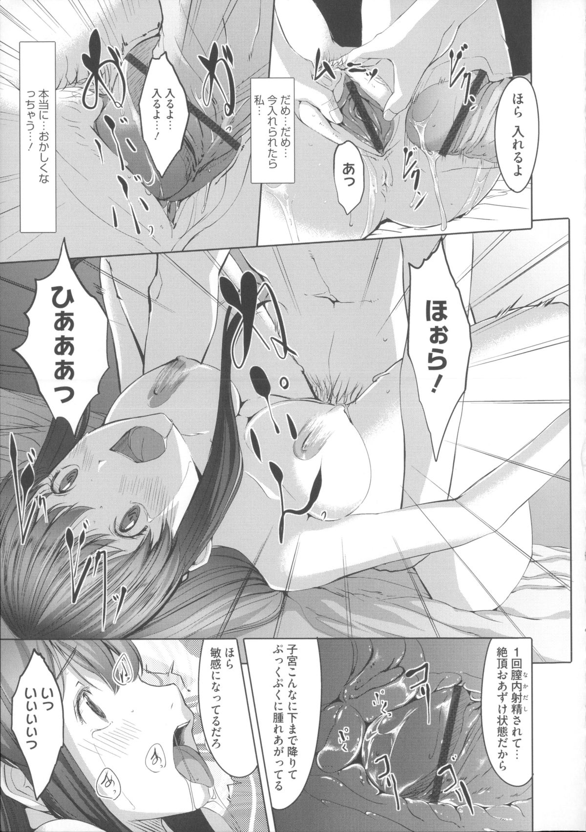 【エロ漫画】【エロ漫画】レイプされて以来旦那とのセックスでは上手くイけなくなってしまった人妻…旦那を介抱し送ってくれた部下がこないだの教え子で身体が彼のチンポを求め拒絶しているつもりなのに感じてしまい中出しセックスしちゃう【ぐすたふ：堕妻アリス】