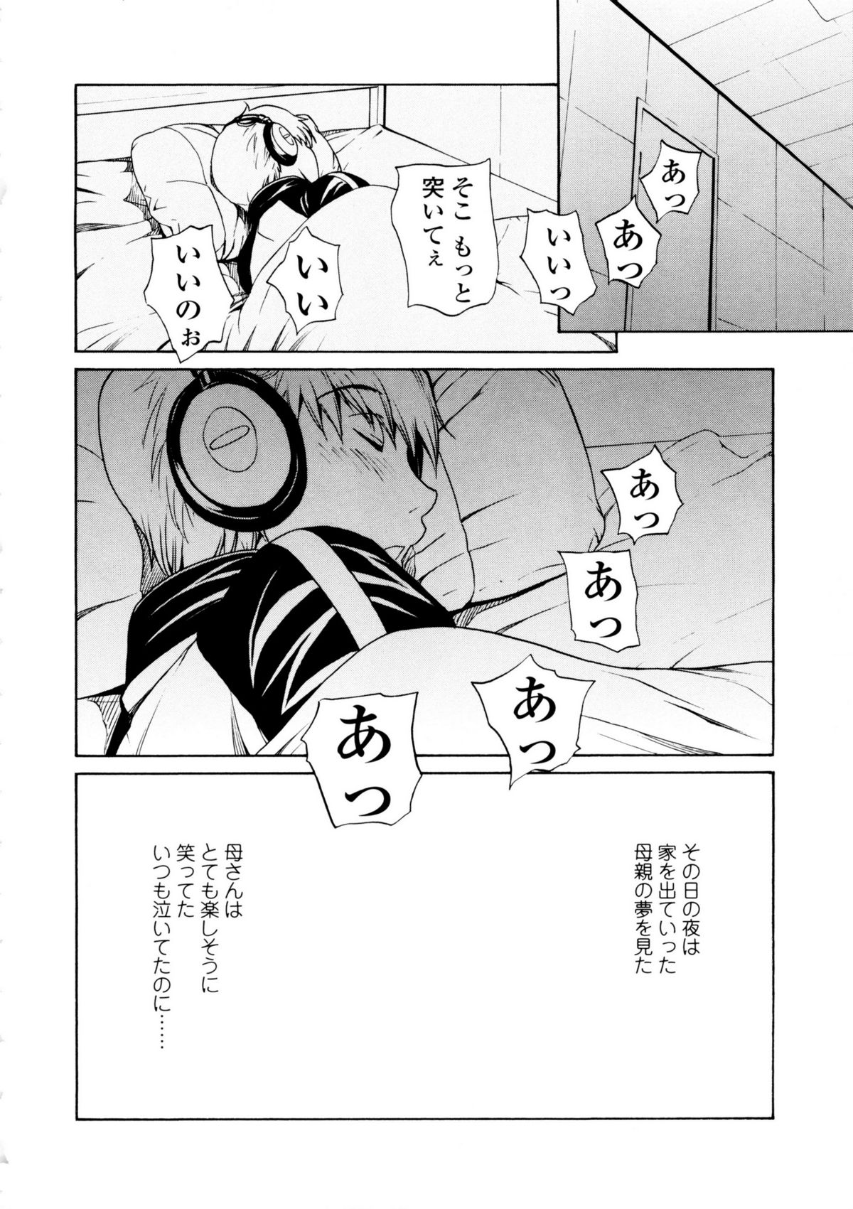 【エロ漫画】【エロ漫画】義理の息子を誘惑しちゃう義理の母は手コキしたりキスして中出しセックスで浮気しちゃう！【OKAWARI：VOL.3:誘惑】