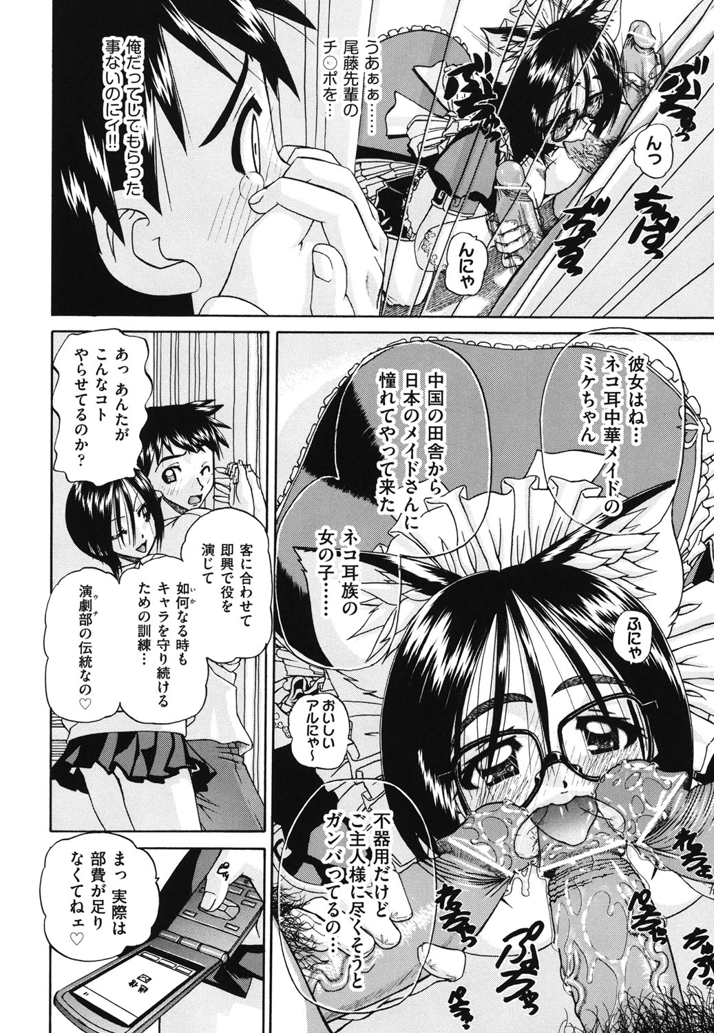【エロ漫画】【エロ漫画】コスプレ衣装で誘惑しちゃう淫乱巨乳の演劇部のJK…ご奉仕フェラをして生ハメ中出しハーレムセックスしちゃう【春籠漸：艶劇部】