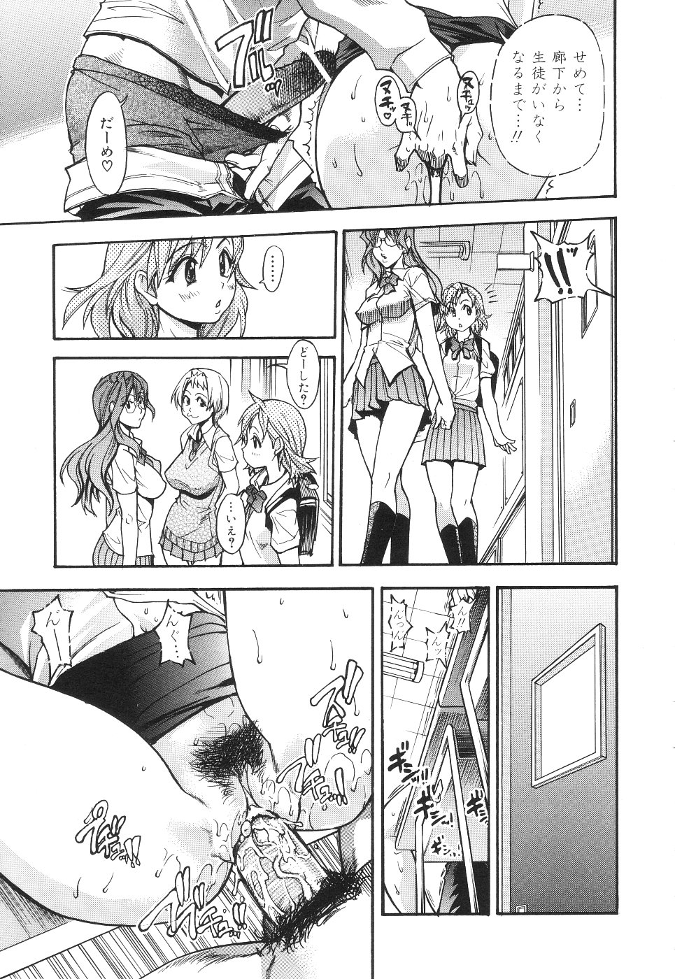 【エロ漫画】【エロ漫画】生徒のいいなりで犯されてしまう女教師…学校の教室や屋上で生ハメされて中出し絶頂イキしちゃう【師走の翁 ：女教師中善寺綾乃の淫鬱なこれから】