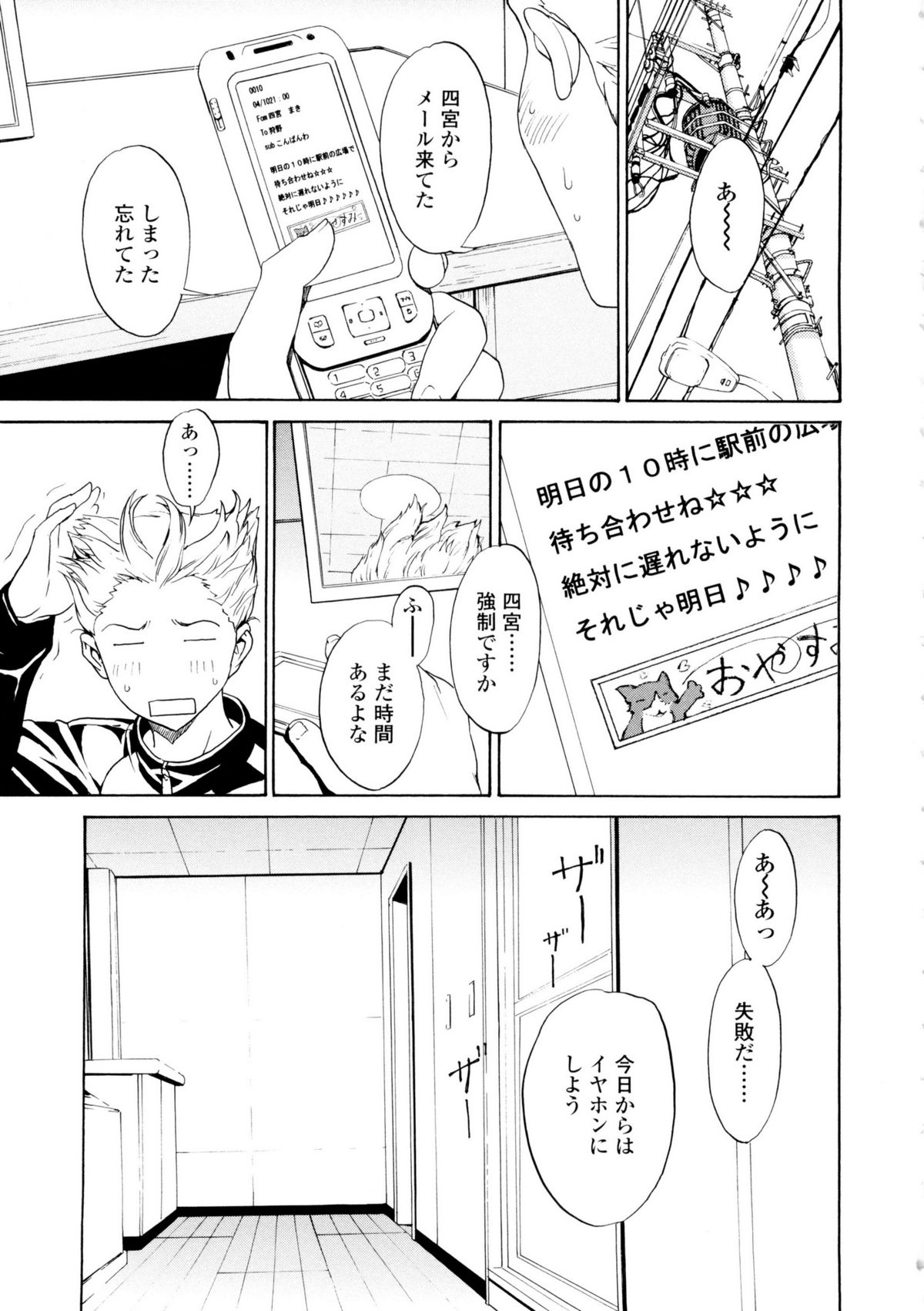 【エロ漫画】【エロ漫画】義理の息子を誘惑しちゃう義理の母は手コキしたりキスして中出しセックスで浮気しちゃう！【OKAWARI：VOL.3:誘惑】