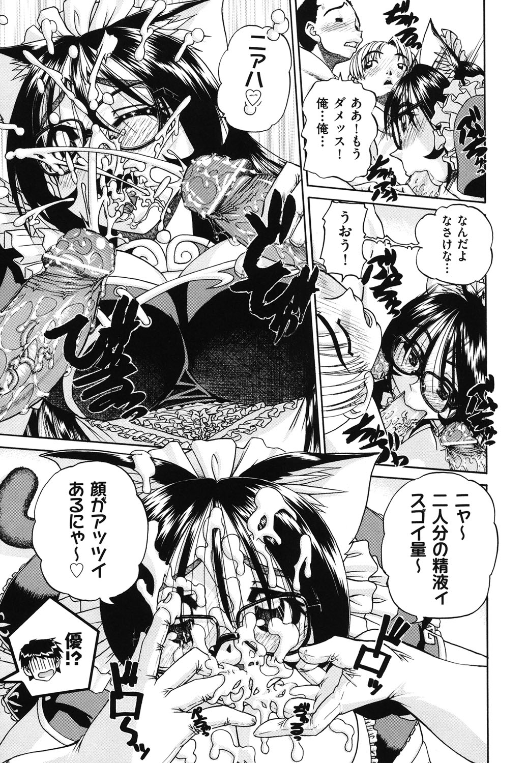 【エロ漫画】【エロ漫画】コスプレ衣装で誘惑しちゃう淫乱巨乳の演劇部のJK…ご奉仕フェラをして生ハメ中出しハーレムセックスしちゃう【春籠漸：艶劇部】