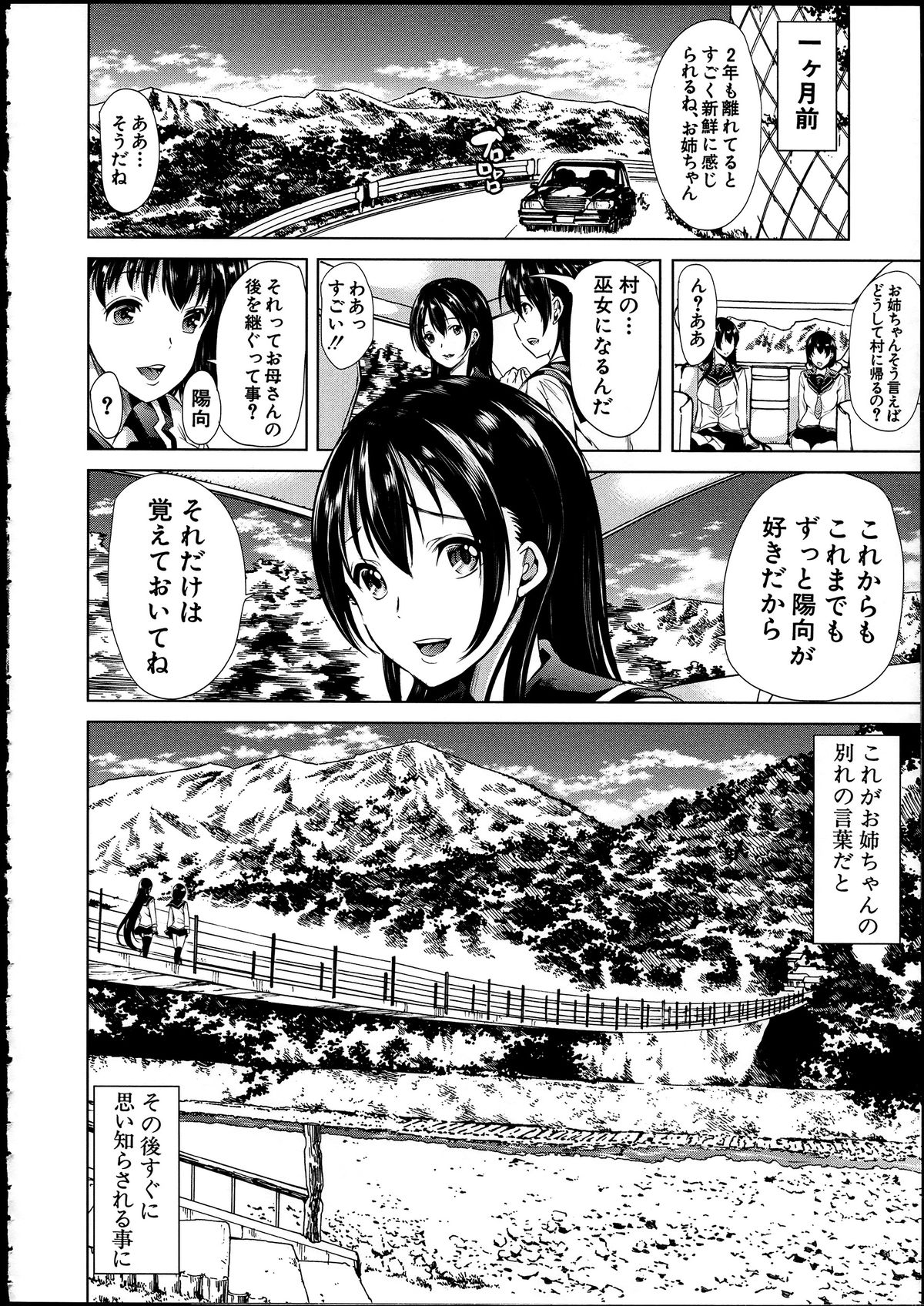 【エロ漫画】【エロ漫画】捕まって調教されちゃう無垢な美少女…レイプでド変態なトロ顔に快楽堕ちしちゃう！【弥美津ヒロ：淫らな郷】