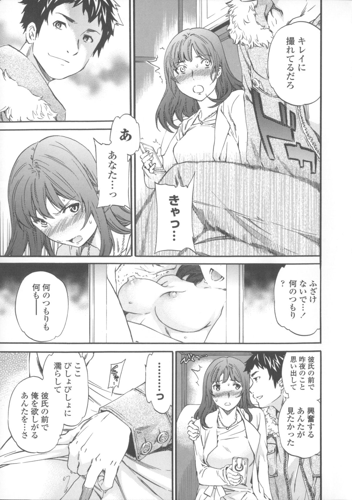 【エロ漫画】酔ったまま犯された男性と彼氏の悩みがありながら何度もセックスしてしまう女性…彼氏とのデート中にセックスした写真を送りつけられ、そのままこっそり男性とトイレでセックスしてしまうとしだいに解放されていきその後彼とセックス三昧になっちゃう【Cuvie：泥花】