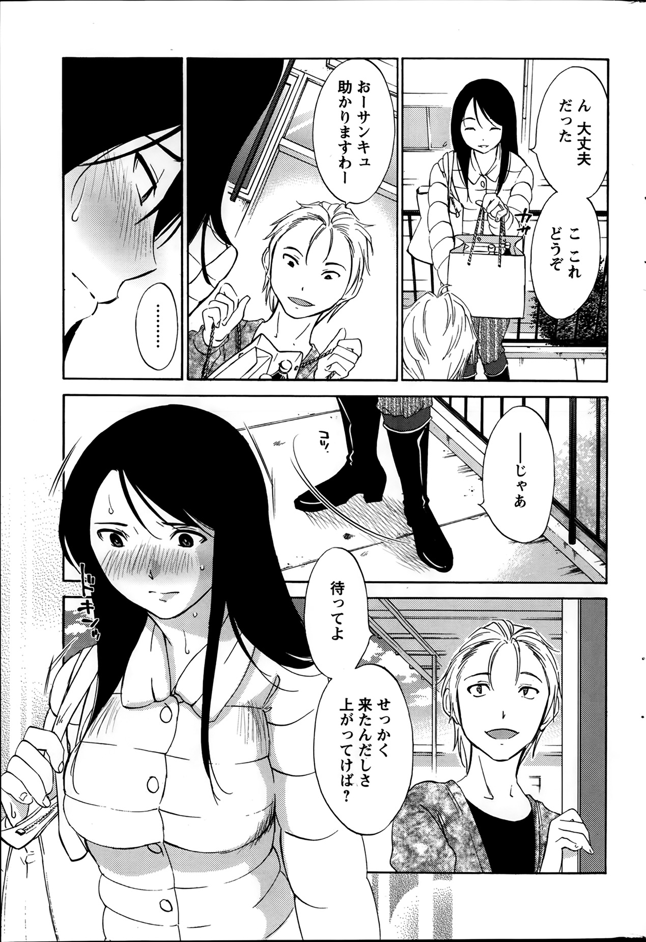 【エロ漫画】【エロ漫画】旦那と違って素行の悪い義理の弟に誘惑されてしまった人妻…それに逆らうことができなくて、ついついNTR不倫ファックをしてしまったら次の日から彼を見るだけで身体がうずくようになってしまい、旦那としても満足できなくて不倫セックスにはまる【みき姫：欲しがる唇】