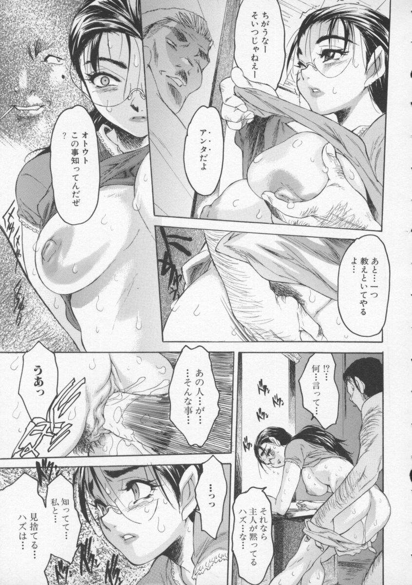 【エロ漫画】【エロ漫画】義兄に調教されちゃう巨乳の人妻…手マンやバックで生ハメ中出しセックスで淫乱堕ちして寝取られちゃう【ゼロの者：鏡】