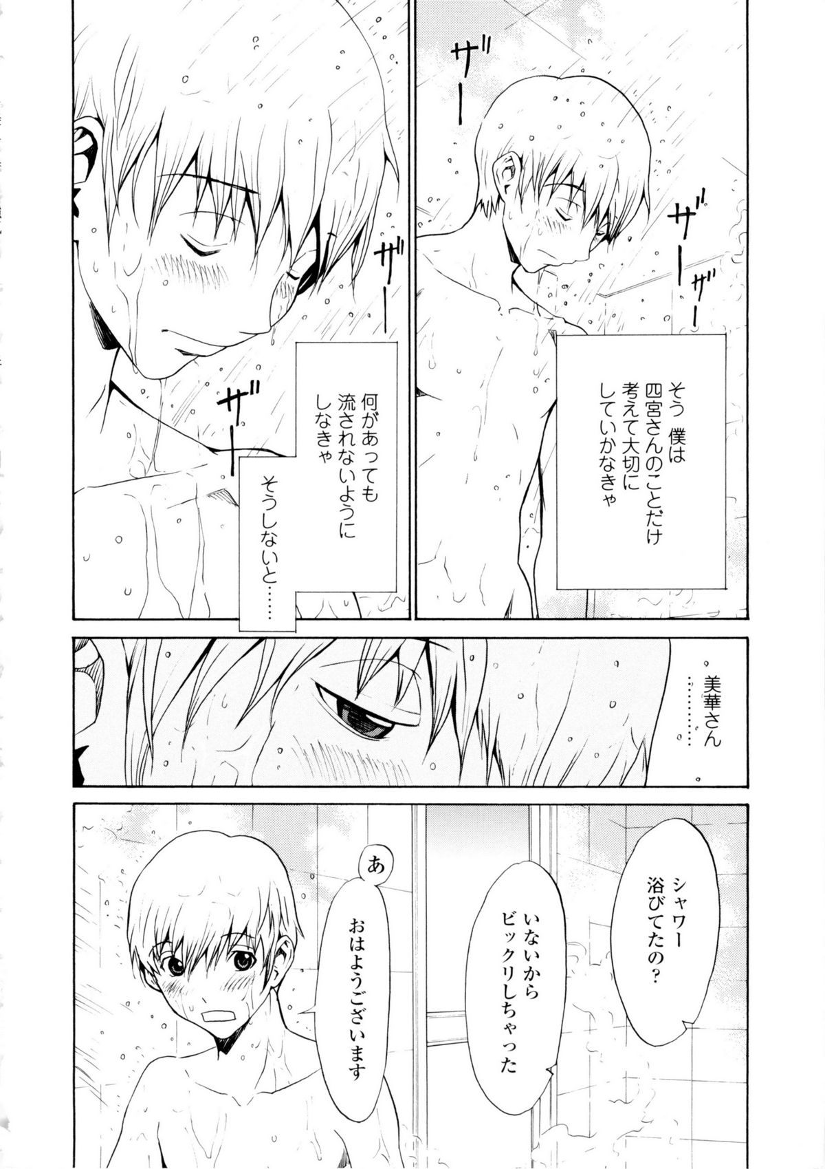【エロ漫画】【エロ漫画】義理の息子を誘惑しちゃう義理の母は手コキしたりキスして中出しセックスで浮気しちゃう！【OKAWARI：VOL.3:誘惑】