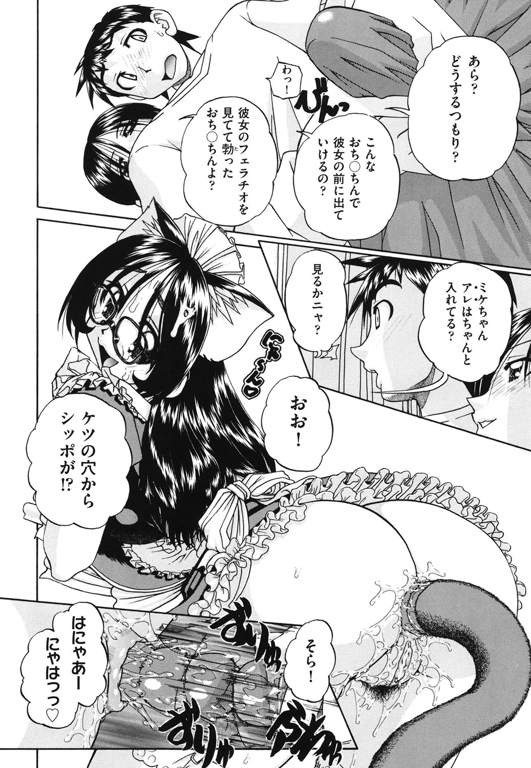 【エロ漫画】【エロ漫画】コスプレ衣装で誘惑しちゃう淫乱巨乳の演劇部のJK…ご奉仕フェラをして生ハメ中出しハーレムセックスしちゃう【春籠漸：艶劇部】