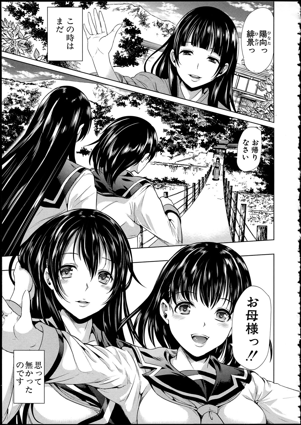 【エロ漫画】【エロ漫画】捕まって調教されちゃう無垢な美少女…レイプでド変態なトロ顔に快楽堕ちしちゃう！【弥美津ヒロ：淫らな郷】