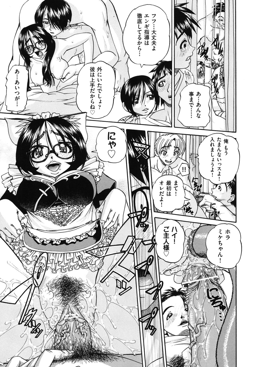 【エロ漫画】【エロ漫画】コスプレ衣装で誘惑しちゃう淫乱巨乳の演劇部のJK…ご奉仕フェラをして生ハメ中出しハーレムセックスしちゃう【春籠漸：艶劇部】