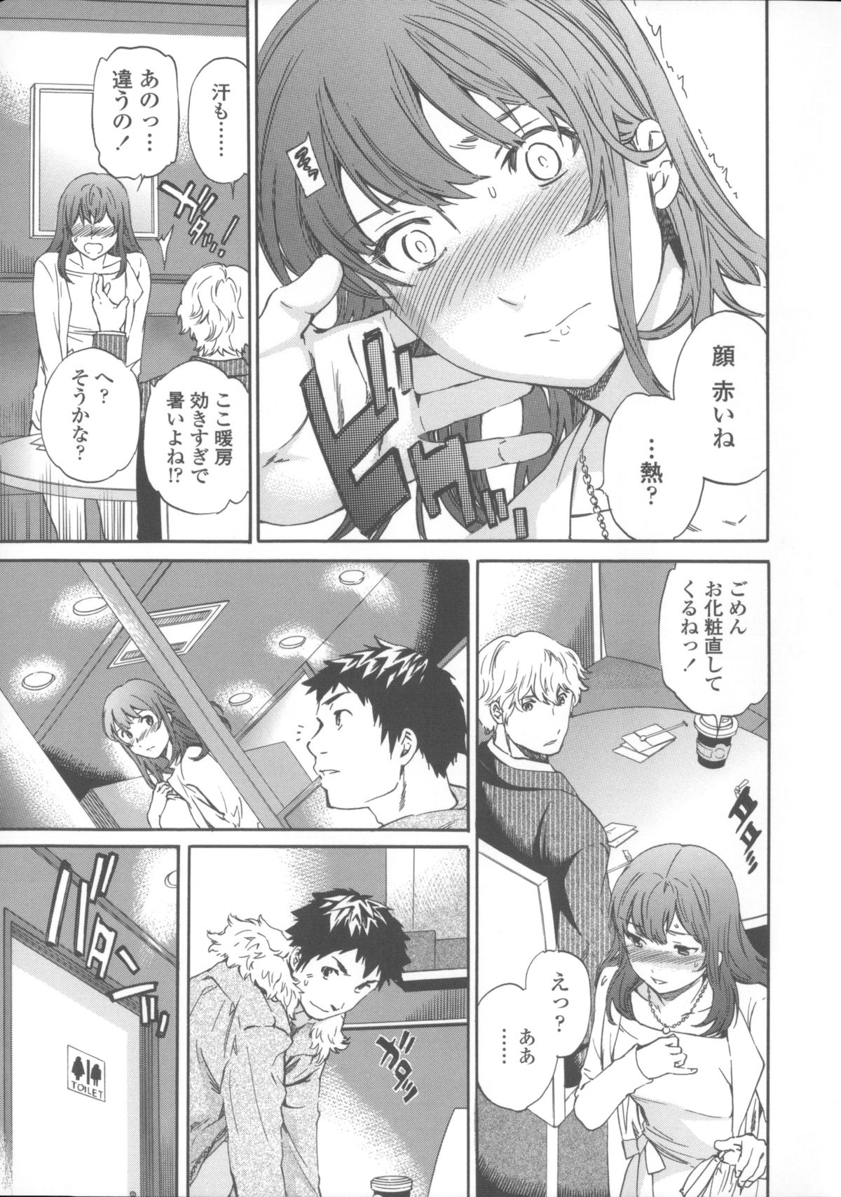 【エロ漫画】酔ったまま犯された男性と彼氏の悩みがありながら何度もセックスしてしまう女性…彼氏とのデート中にセックスした写真を送りつけられ、そのままこっそり男性とトイレでセックスしてしまうとしだいに解放されていきその後彼とセックス三昧になっちゃう【Cuvie：泥花】