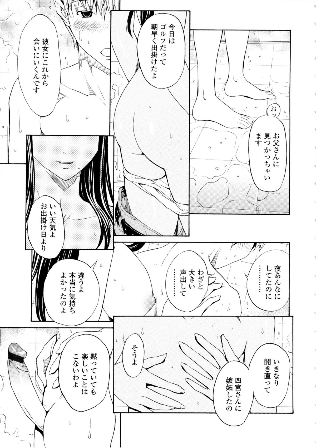 【エロ漫画】【エロ漫画】義理の息子を誘惑しちゃう義理の母は手コキしたりキスして中出しセックスで浮気しちゃう！【OKAWARI：VOL.3:誘惑】