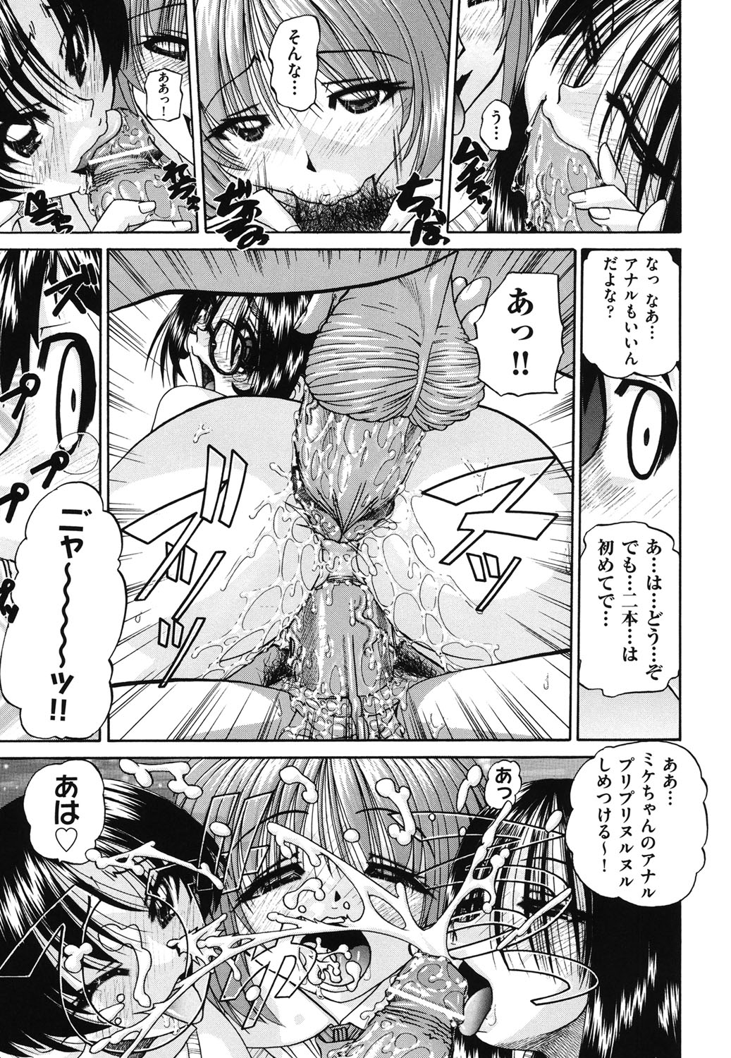 【エロ漫画】【エロ漫画】コスプレ衣装で誘惑しちゃう淫乱巨乳の演劇部のJK…ご奉仕フェラをして生ハメ中出しハーレムセックスしちゃう【春籠漸：艶劇部】