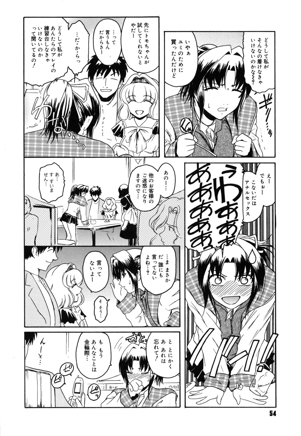 【エロ漫画】【エロ漫画】エッチな下着をつけ調教させられてしまう幼馴染のお姉さん。公園でアナルにバイブを入れられ大衆に見られると生ハメレイプされながら快楽堕ちする【ここのき奈緒：トはさらに友達のト】