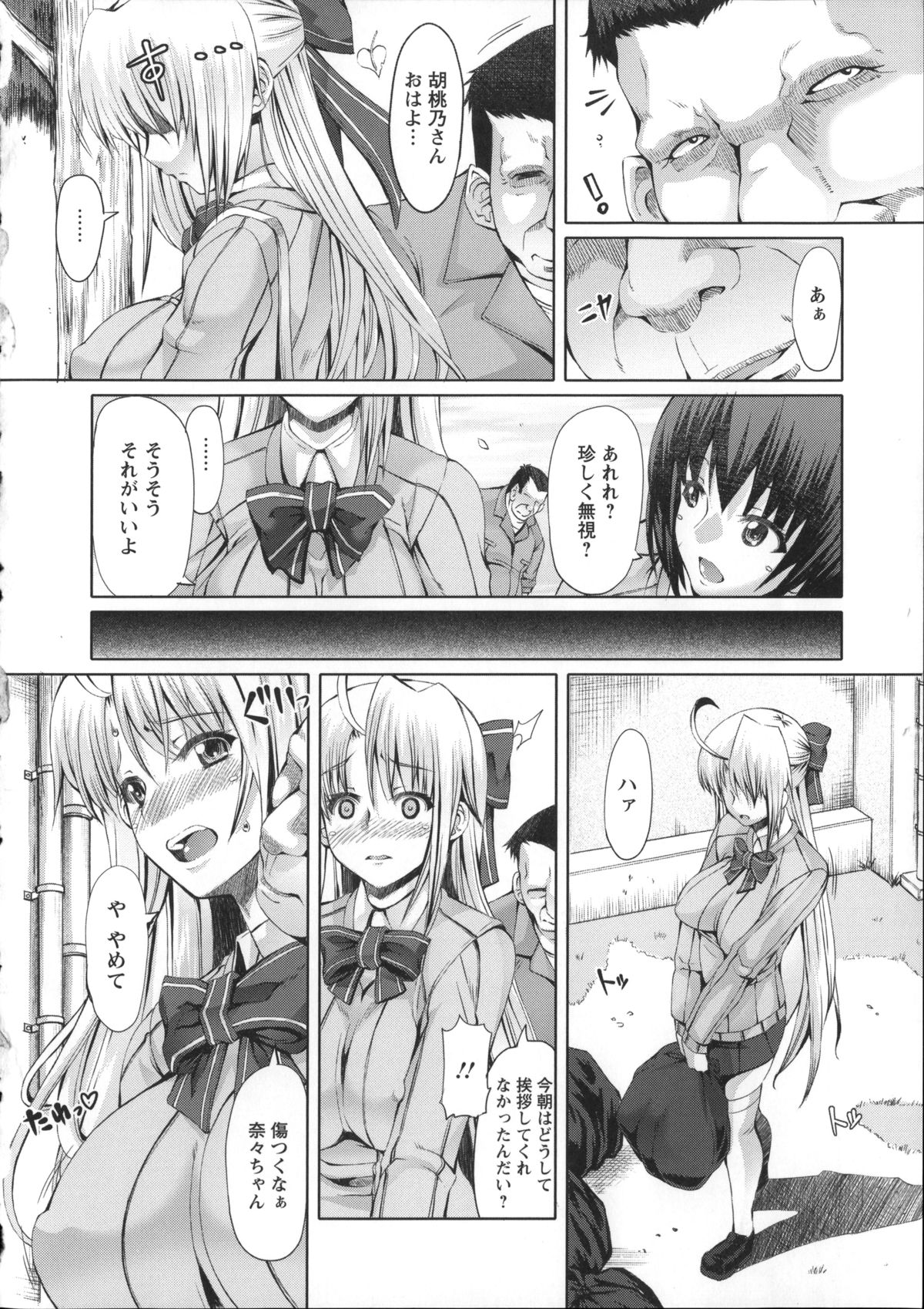 【エロ漫画】【エロ漫画】用務員のエロオヤジに調教されちゃう生徒会長JK…水着姿でご奉仕フェラをしてバックで生ハメ中出しいちゃラブセックスしちゃう【RED-RUM：FRESH OF A PEACH #2】