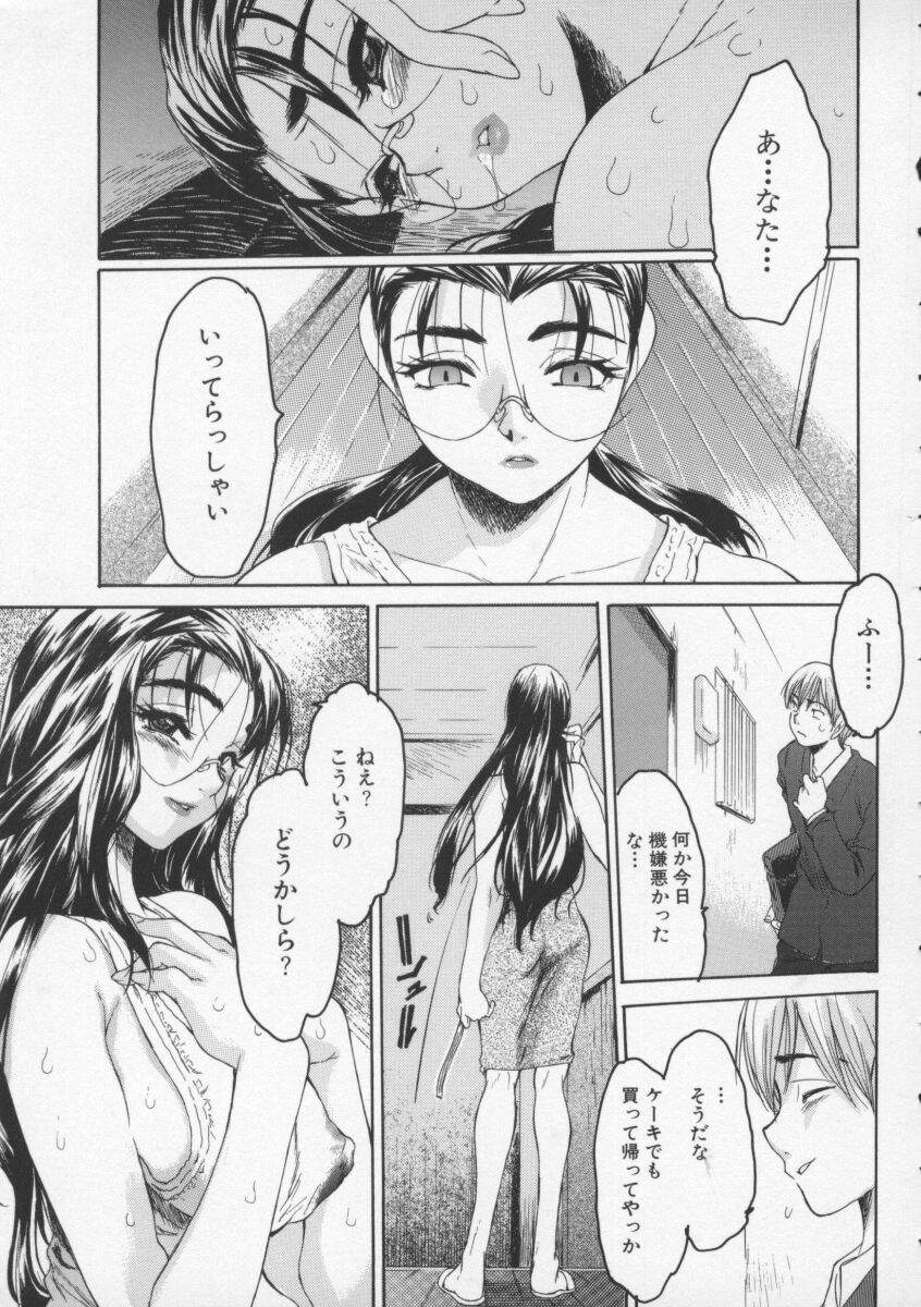 【エロ漫画】【エロ漫画】義兄に調教されちゃう巨乳の人妻…手マンやバックで生ハメ中出しセックスで淫乱堕ちして寝取られちゃう【ゼロの者：鏡】