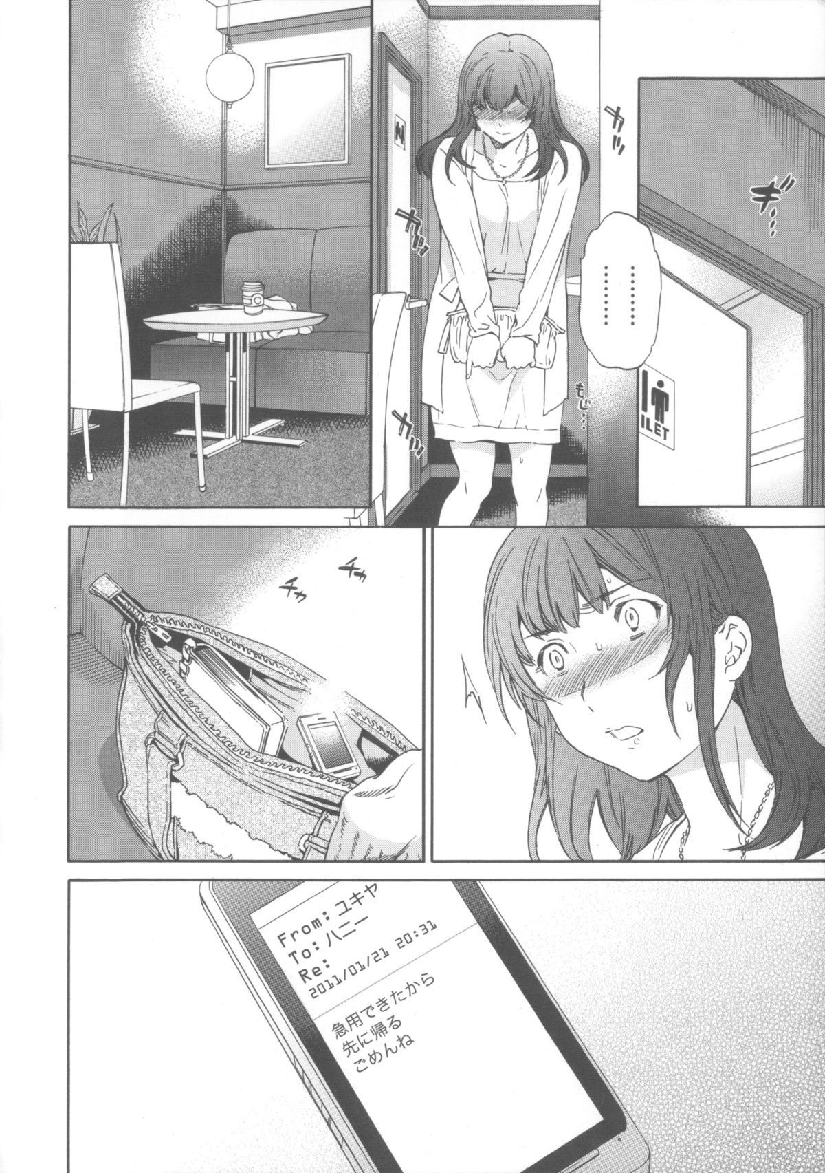 【エロ漫画】酔ったまま犯された男性と彼氏の悩みがありながら何度もセックスしてしまう女性…彼氏とのデート中にセックスした写真を送りつけられ、そのままこっそり男性とトイレでセックスしてしまうとしだいに解放されていきその後彼とセックス三昧になっちゃう【Cuvie：泥花】