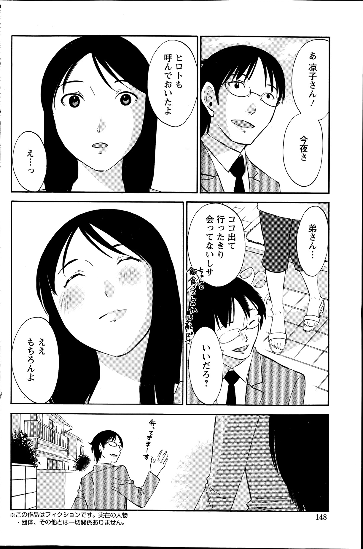 【エロ漫画】【エロ漫画】寝込みを襲っちゃう淫乱お姉さん…騎乗位で生ハメ中出しイチャラブセックスで絶頂アクメ堕ちしちゃう【みき姫：欲しがる唇】