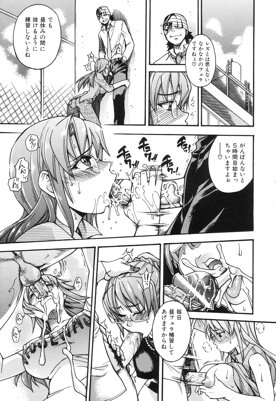 【エロ漫画】【エロ漫画】生徒のいいなりで犯されてしまう女教師…学校の教室や屋上で生ハメされて中出し絶頂イキしちゃう【師走の翁 ：女教師中善寺綾乃の淫鬱なこれから】