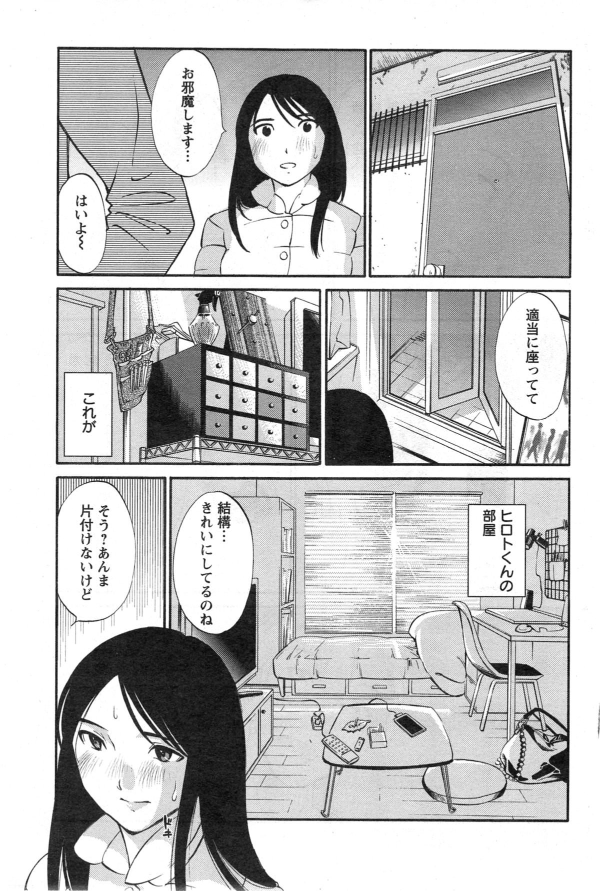 【エロ漫画】【エロ漫画】調教されちゃう巨乳の淫乱お姉さん…クンニをされてトロ顔で生ハメ中出しイチャラブセックスで絶頂アクメ堕ちしちゃう【みき姫：欲しがる唇】