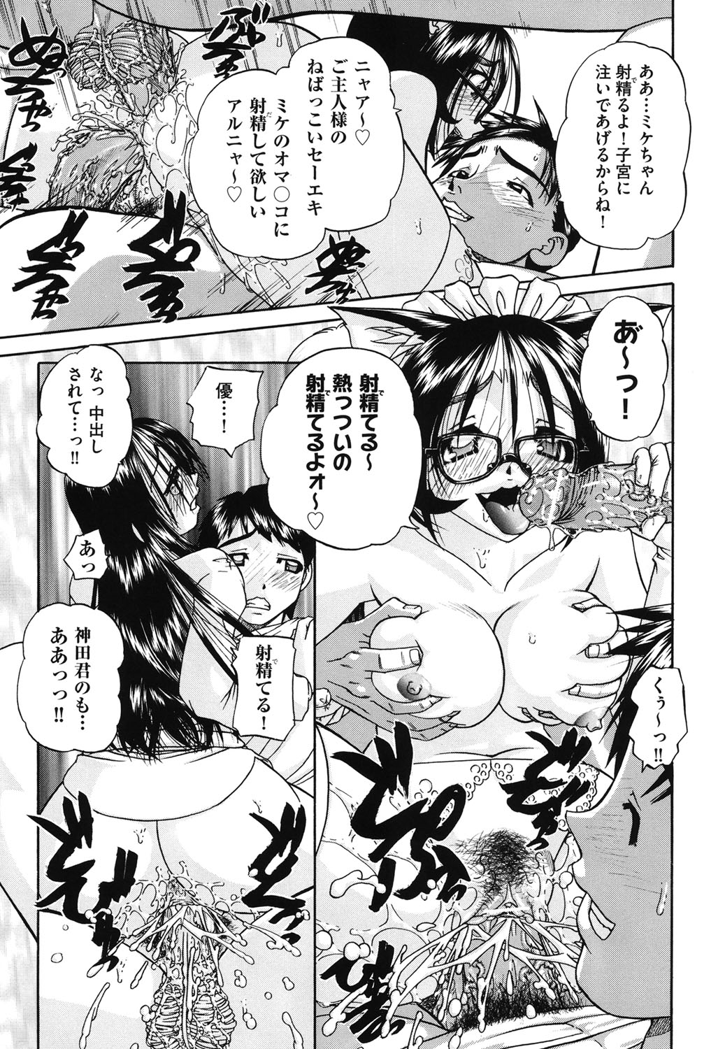 【エロ漫画】【エロ漫画】コスプレ衣装で誘惑しちゃう淫乱巨乳の演劇部のJK…ご奉仕フェラをして生ハメ中出しハーレムセックスしちゃう【春籠漸：艶劇部】