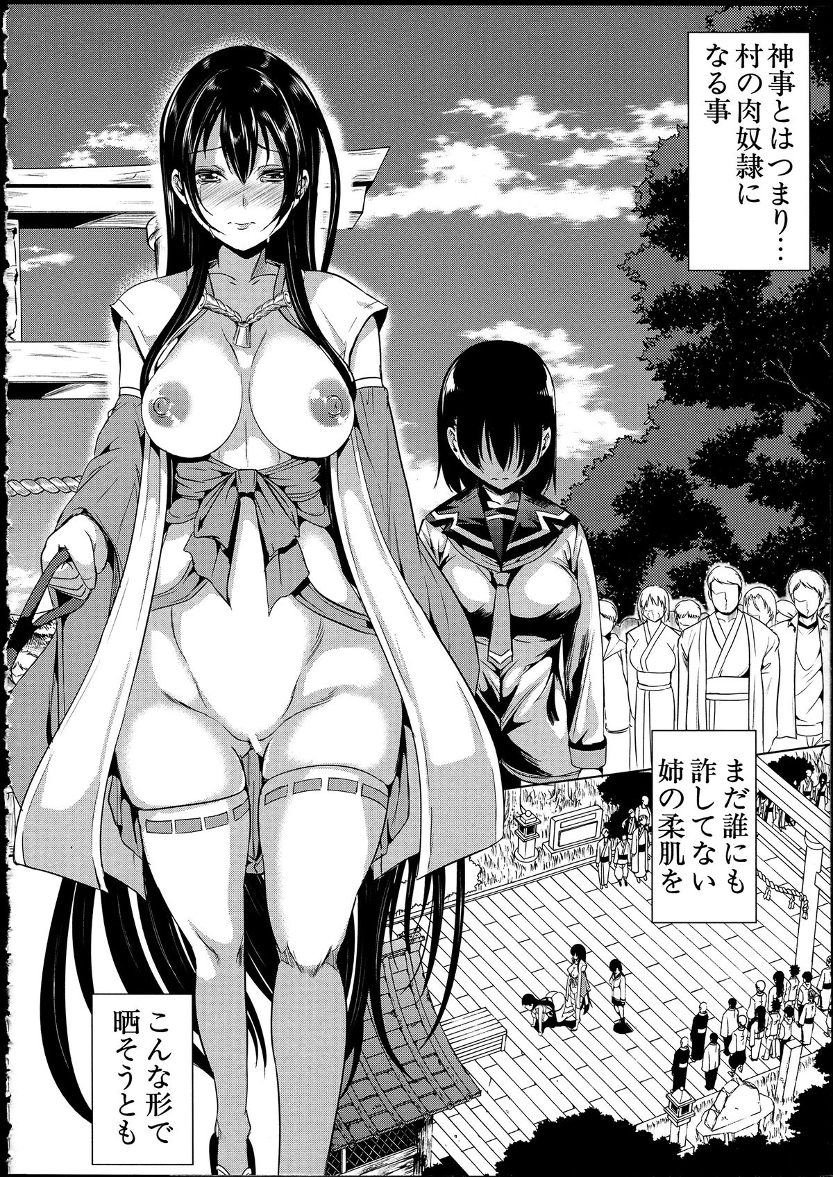 【エロ漫画】【エロ漫画】捕まって調教されちゃう無垢な美少女…レイプでド変態なトロ顔に快楽堕ちしちゃう！【弥美津ヒロ：淫らな郷】