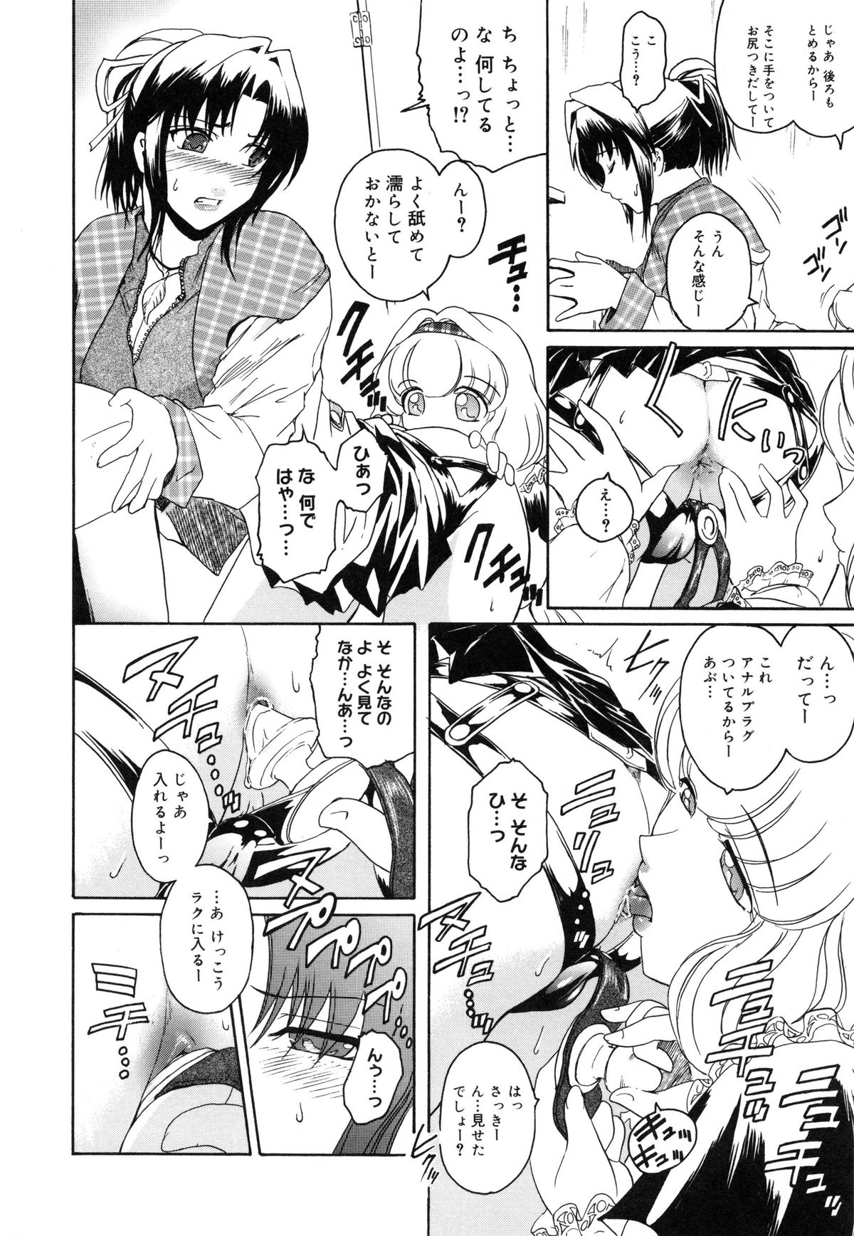 【エロ漫画】【エロ漫画】エッチな下着をつけ調教させられてしまう幼馴染のお姉さん。公園でアナルにバイブを入れられ大衆に見られると生ハメレイプされながら快楽堕ちする【ここのき奈緒：トはさらに友達のト】