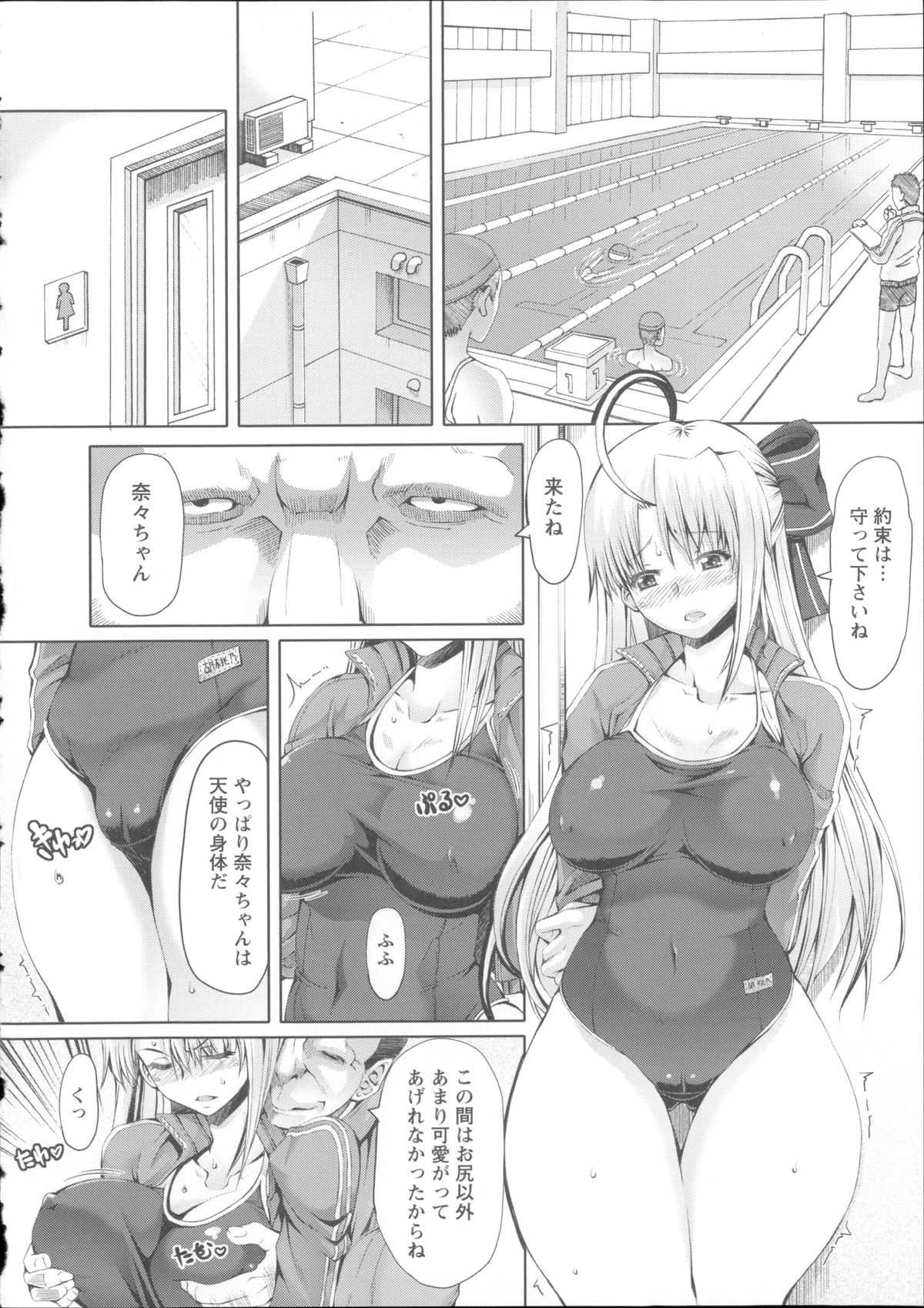 【エロ漫画】【エロ漫画】用務員のエロオヤジに調教されちゃう生徒会長JK…水着姿でご奉仕フェラをしてバックで生ハメ中出しいちゃラブセックスしちゃう【RED-RUM：FRESH OF A PEACH #2】