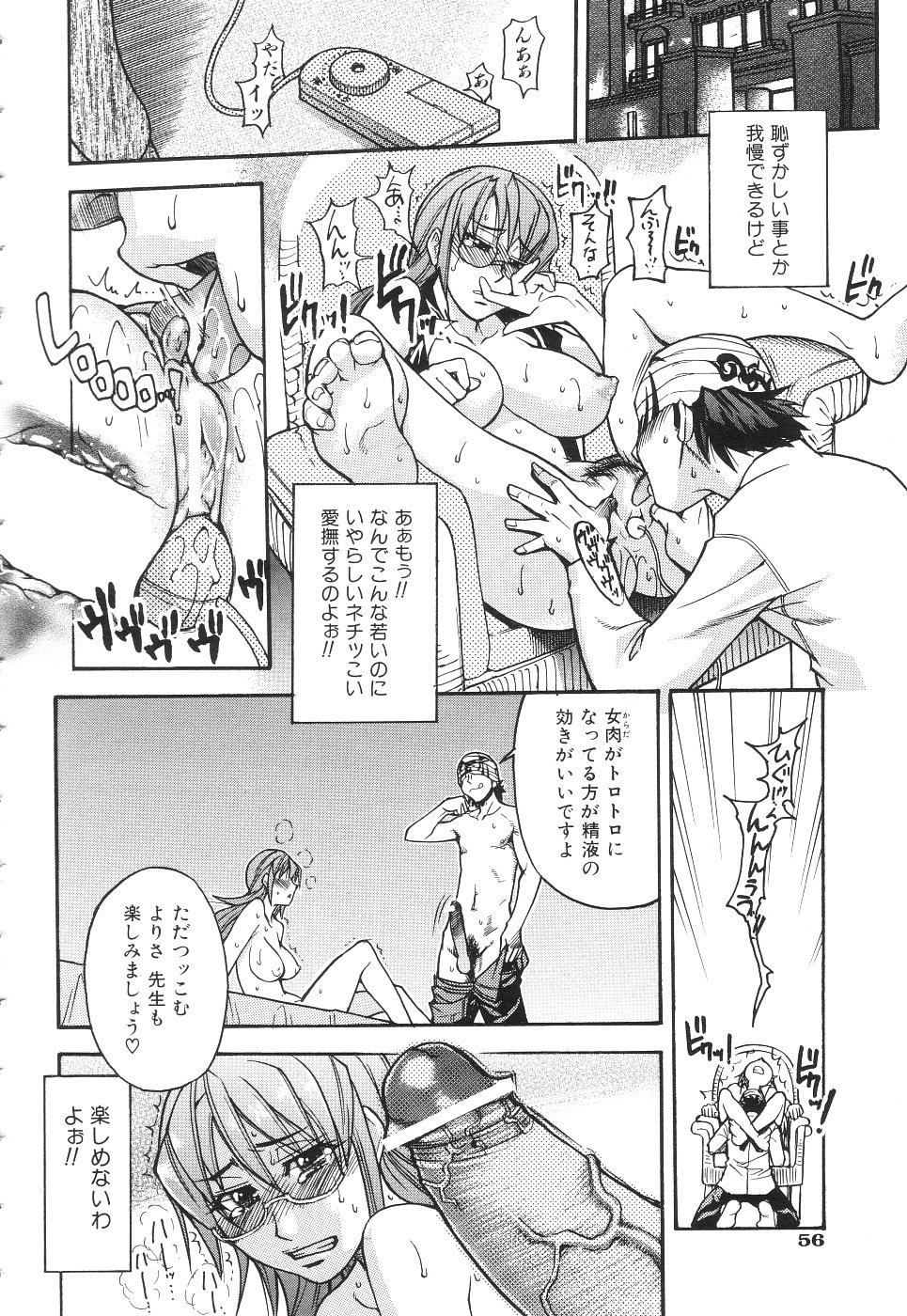 【エロ漫画】【エロ漫画】生徒のいいなりで犯されてしまう女教師…学校の教室や屋上で生ハメされて中出し絶頂イキしちゃう【師走の翁 ：女教師中善寺綾乃の淫鬱なこれから】