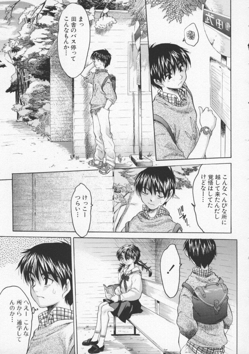 【エロ漫画】停留所で官能小説を読んでいるお姉さん…無表情が顔でおっぱいを揉まれクンニをされて生ハメ中出しセックスしちゃ【ゼロの者：テイリュウジョ】