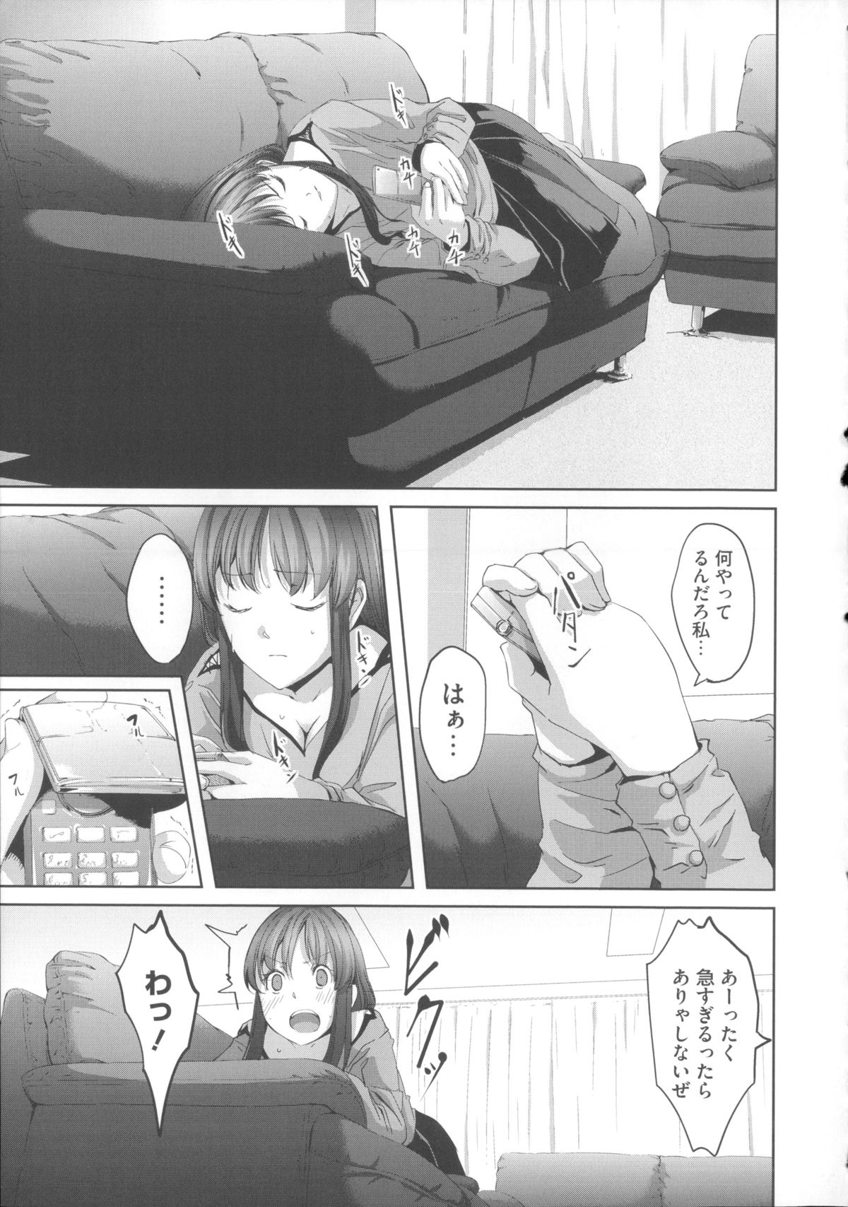 【エロ漫画】【エロ漫画】亭主のチンコじゃ満足いかない美人嫁！元教え子の巨根を欲して懇願しちゃう！【ぐすたふ：堕妻アリス】