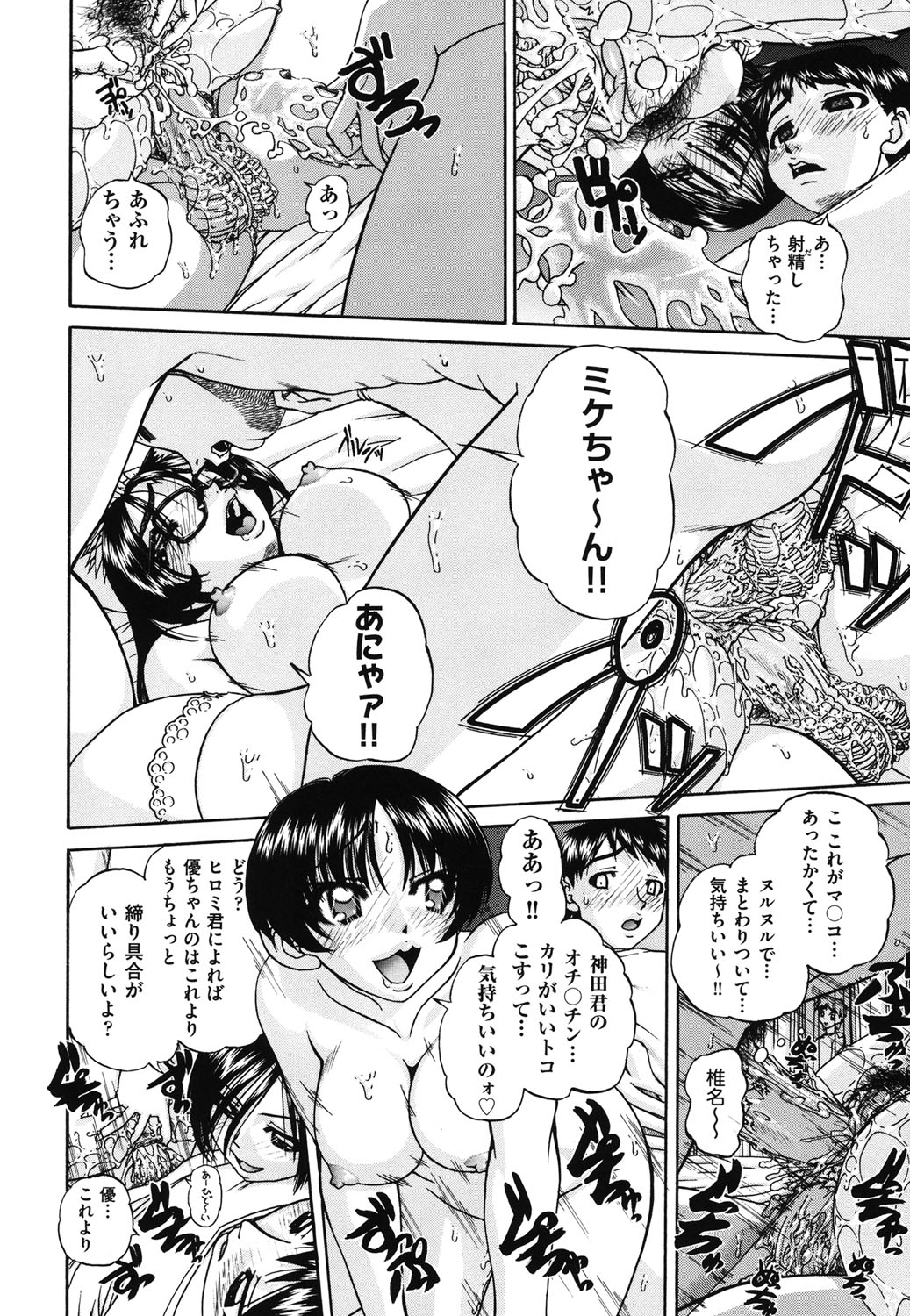 【エロ漫画】【エロ漫画】コスプレ衣装で誘惑しちゃう淫乱巨乳の演劇部のJK…ご奉仕フェラをして生ハメ中出しハーレムセックスしちゃう【春籠漸：艶劇部】