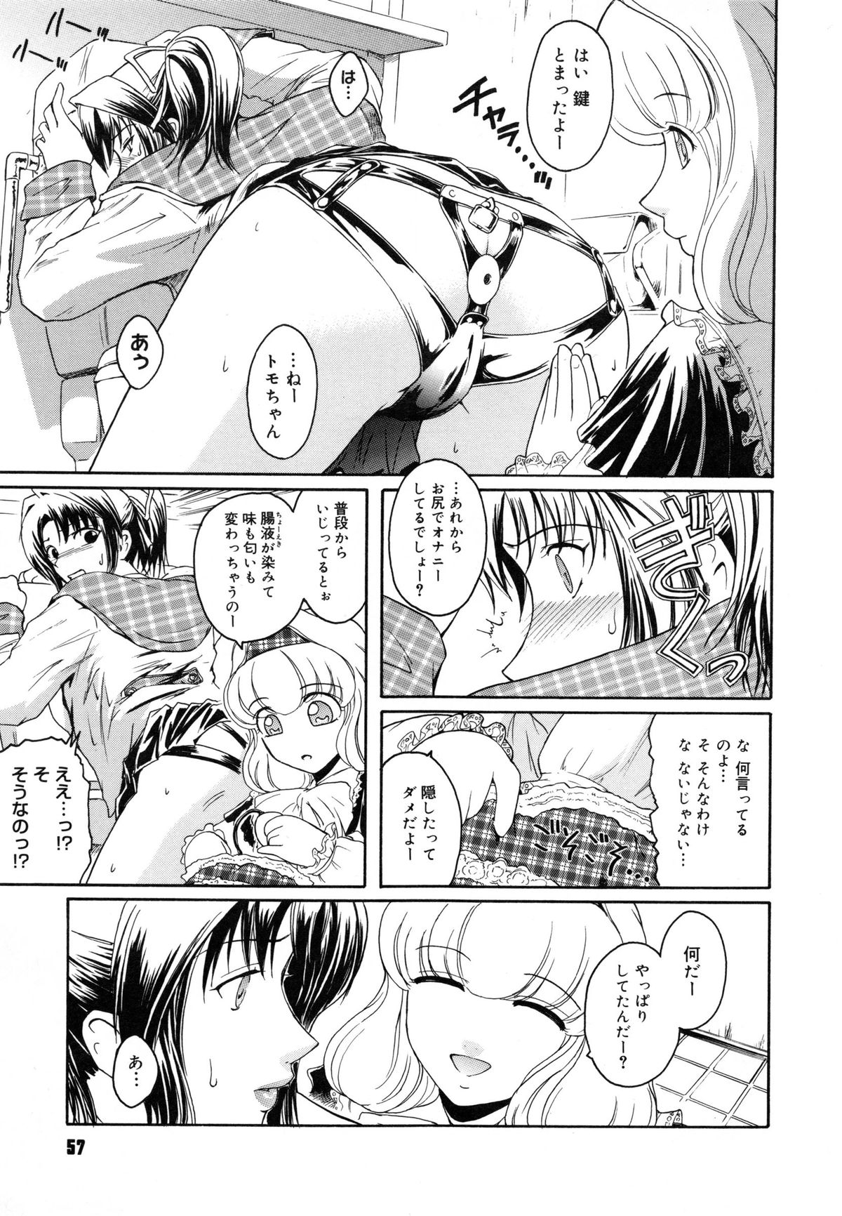 【エロ漫画】【エロ漫画】エッチな下着をつけ調教させられてしまう幼馴染のお姉さん。公園でアナルにバイブを入れられ大衆に見られると生ハメレイプされながら快楽堕ちする【ここのき奈緒：トはさらに友達のト】