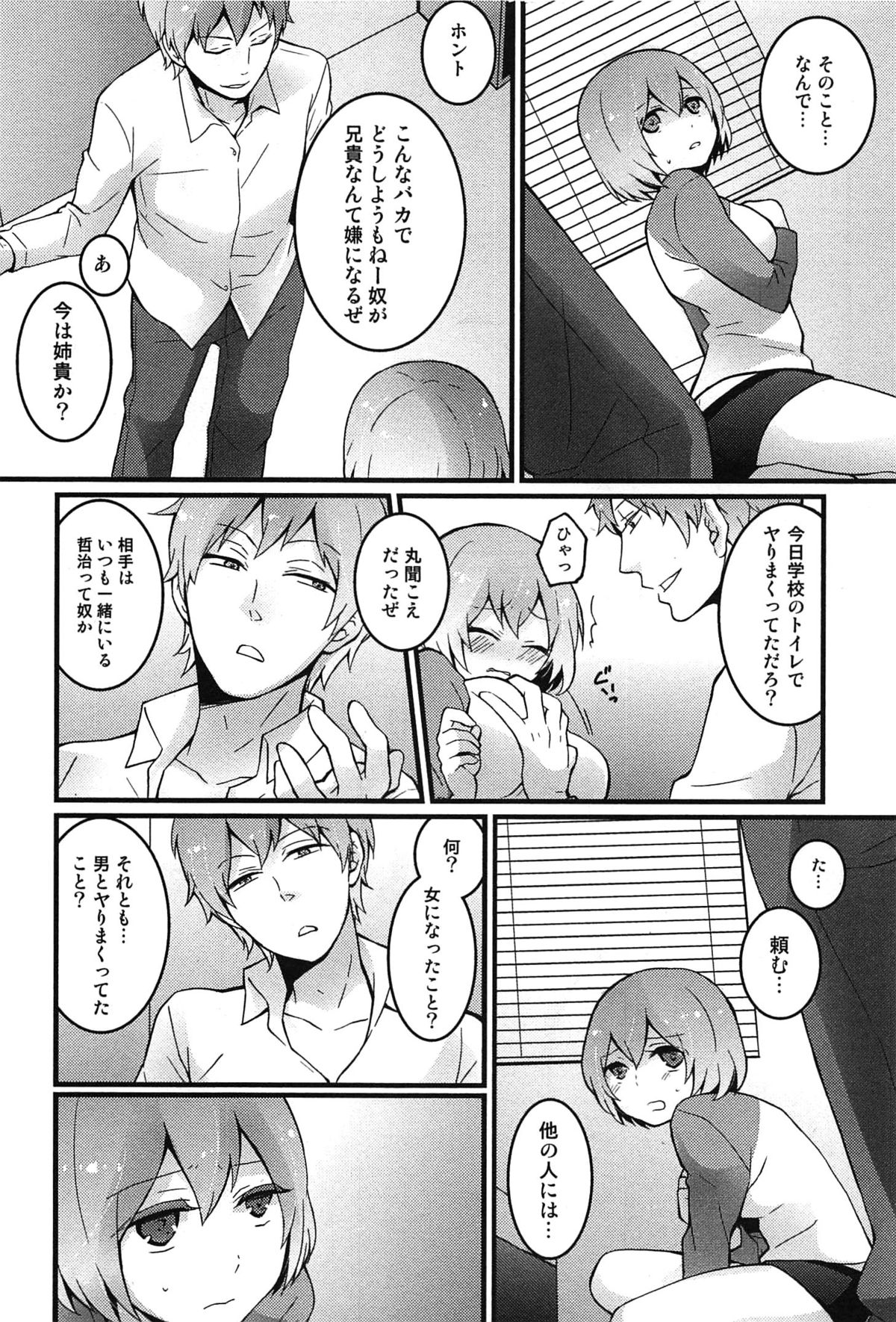 【エロ漫画】【エロ漫画】調教させられちゃう巨乳の女体化したお姉さん…バックや騎乗位で生ハメ中出しセックスで淫乱堕ち【永田まりあ：突然女の子になったのでおっぱいを揉んでみませんか？】