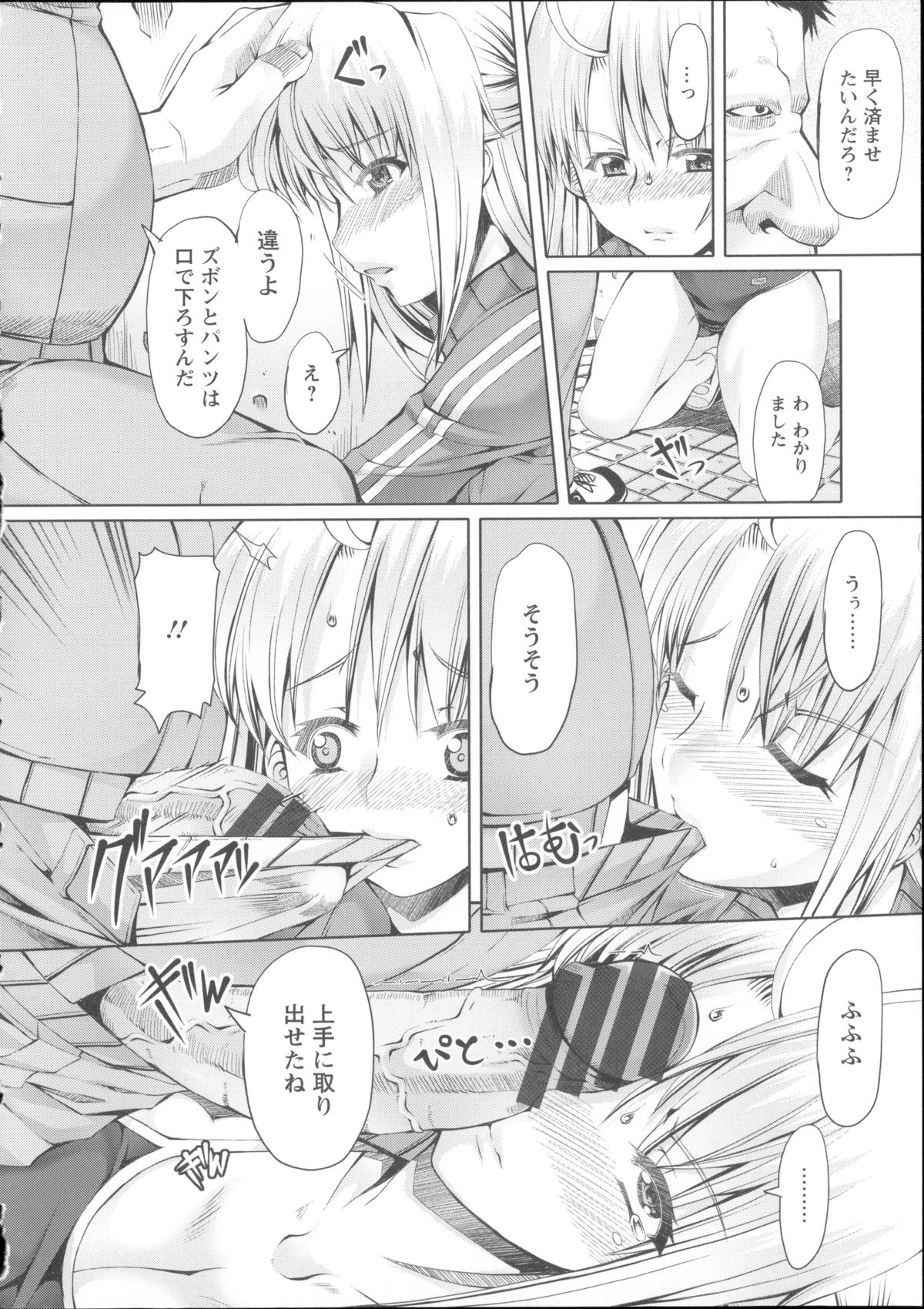 【エロ漫画】【エロ漫画】用務員のエロオヤジに調教されちゃう生徒会長JK…水着姿でご奉仕フェラをしてバックで生ハメ中出しいちゃラブセックスしちゃう【RED-RUM：FRESH OF A PEACH #2】