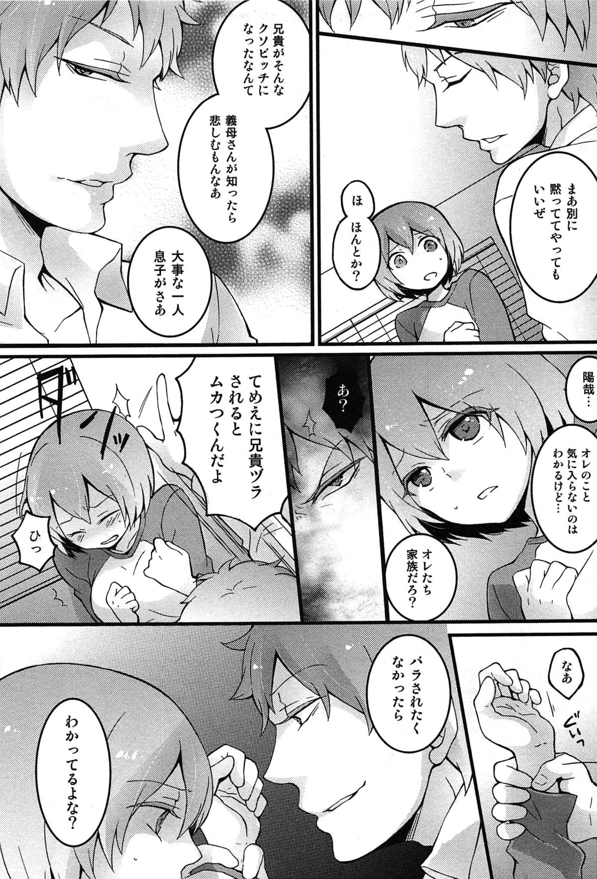 【エロ漫画】【エロ漫画】調教させられちゃう巨乳の女体化したお姉さん…バックや騎乗位で生ハメ中出しセックスで淫乱堕ち【永田まりあ：突然女の子になったのでおっぱいを揉んでみませんか？】