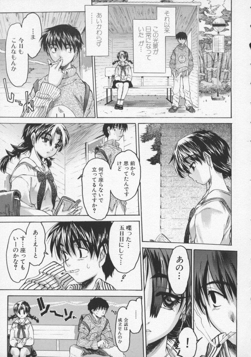 【エロ漫画】【エロ漫画】停留所で官能小説を読んでいるお姉さん…無表情が顔でおっぱいを揉まれクンニをされて生ハメ中出しセックスしちゃ【ゼロの者：テイリュウジョ】