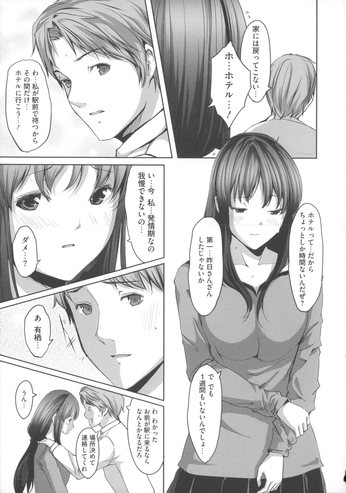 【エロ漫画】【エロ漫画】亭主のチンコじゃ満足いかない美人嫁！元教え子の巨根を欲して懇願しちゃう！【ぐすたふ：堕妻アリス】