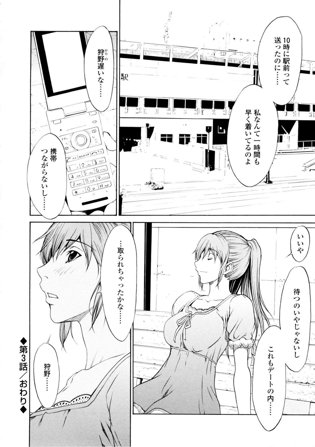 【エロ漫画】【エロ漫画】義理の息子を誘惑しちゃう義理の母は手コキしたりキスして中出しセックスで浮気しちゃう！【OKAWARI：VOL.3:誘惑】