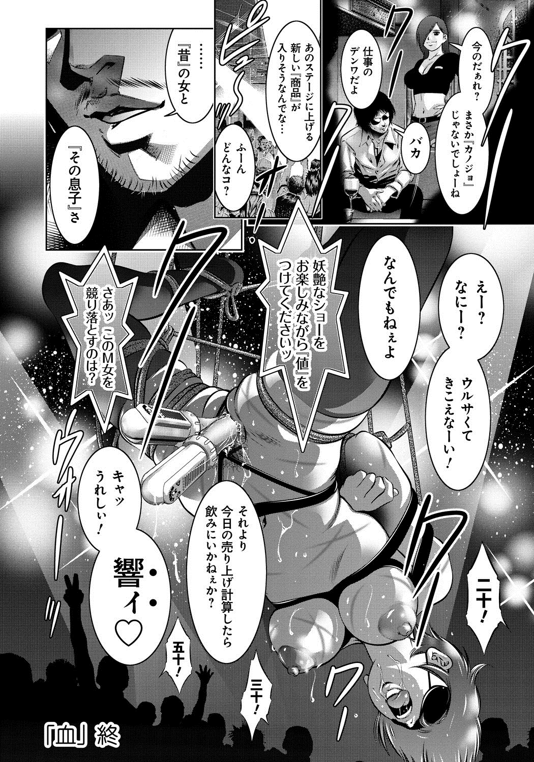 【エロ漫画】【エロ漫画】母親に調教されレイプされちゃう娘…ディルドでアナルと同時責めされてお仕置き絶頂アクメ堕ちしちゃう【鬼窪浩久・滝れーき：母と息子の姦美な調教講座】