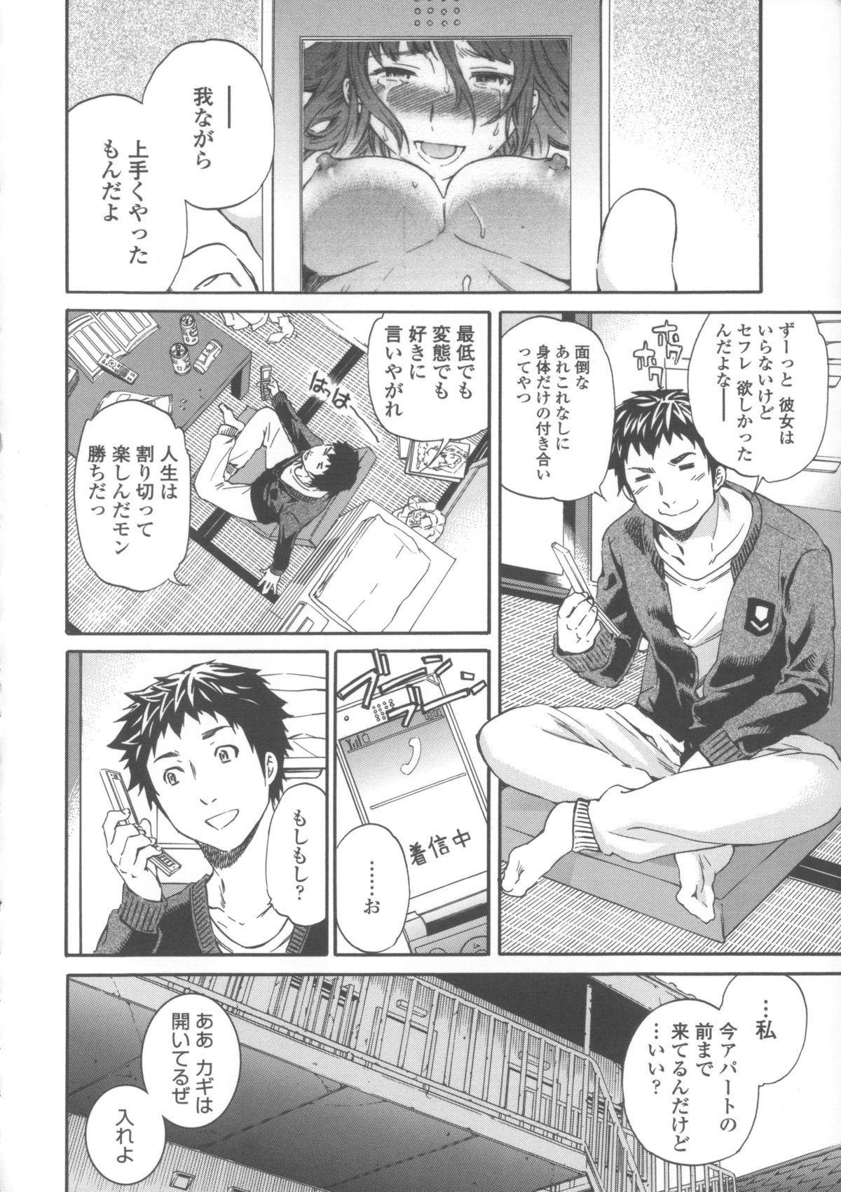 【エロ漫画】酔ったまま犯された男性と彼氏の悩みがありながら何度もセックスしてしまう女性…彼氏とのデート中にセックスした写真を送りつけられ、そのままこっそり男性とトイレでセックスしてしまうとしだいに解放されていきその後彼とセックス三昧になっちゃう【Cuvie：泥花】
