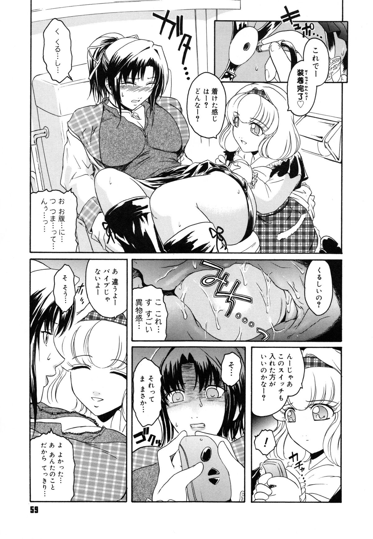 【エロ漫画】【エロ漫画】エッチな下着をつけ調教させられてしまう幼馴染のお姉さん。公園でアナルにバイブを入れられ大衆に見られると生ハメレイプされながら快楽堕ちする【ここのき奈緒：トはさらに友達のト】