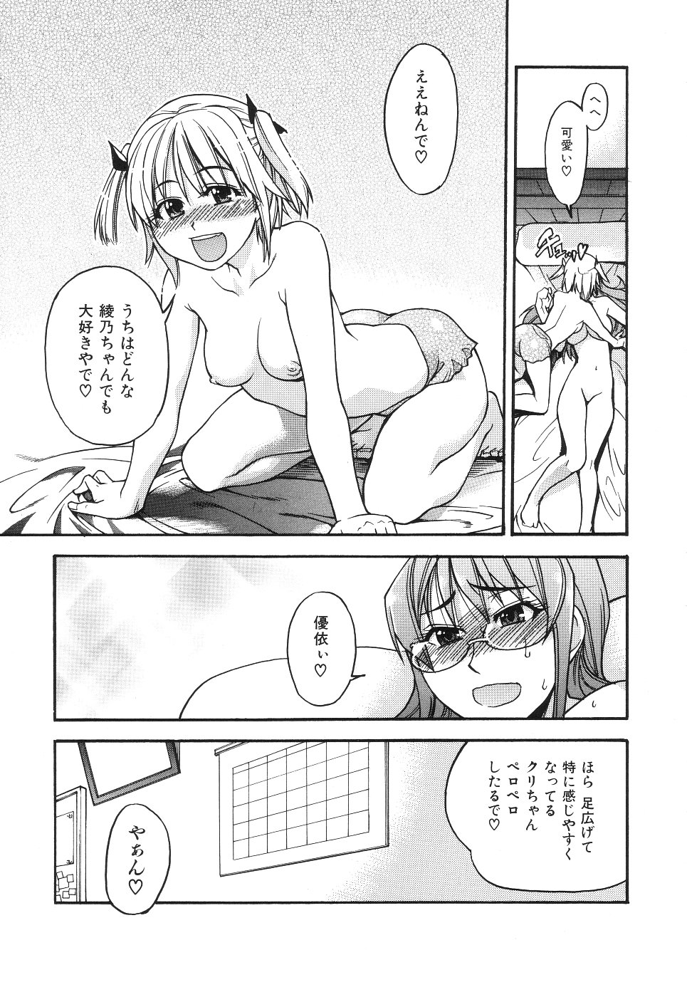 【エロ漫画】【エロ漫画】生徒のいいなりで犯されてしまう女教師…学校の教室や屋上で生ハメされて中出し絶頂イキしちゃう【師走の翁 ：女教師中善寺綾乃の淫鬱なこれから】