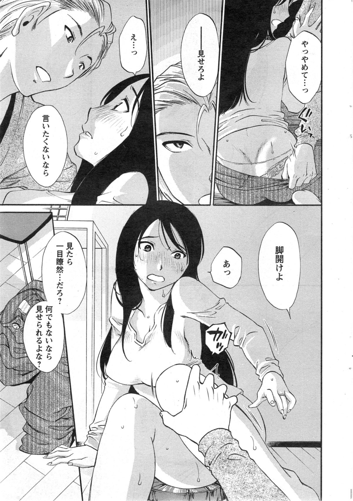 【エロ漫画】【エロ漫画】調教されちゃう巨乳の淫乱お姉さん…クンニをされてトロ顔で生ハメ中出しイチャラブセックスで絶頂アクメ堕ちしちゃう【みき姫：欲しがる唇】