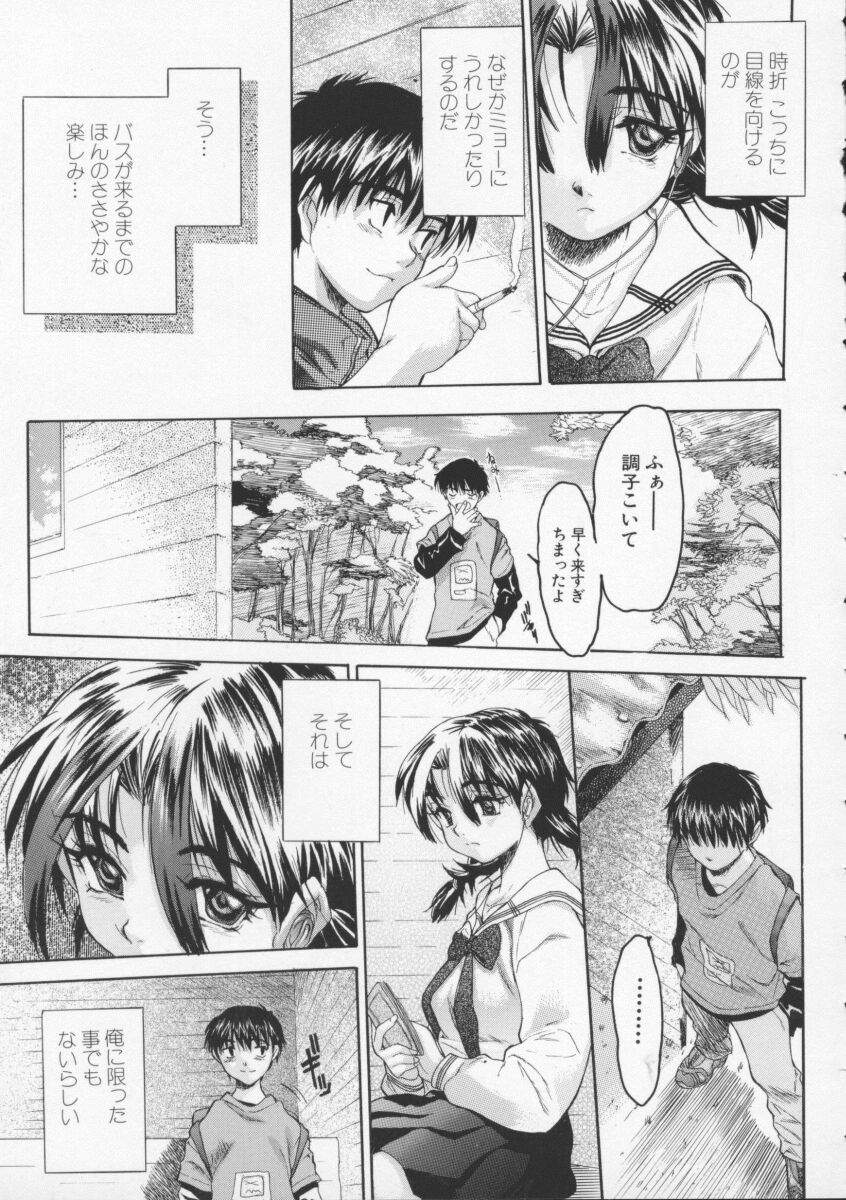 【エロ漫画】【エロ漫画】停留所で官能小説を読んでいるお姉さん…無表情が顔でおっぱいを揉まれクンニをされて生ハメ中出しセックスしちゃ【ゼロの者：テイリュウジョ】