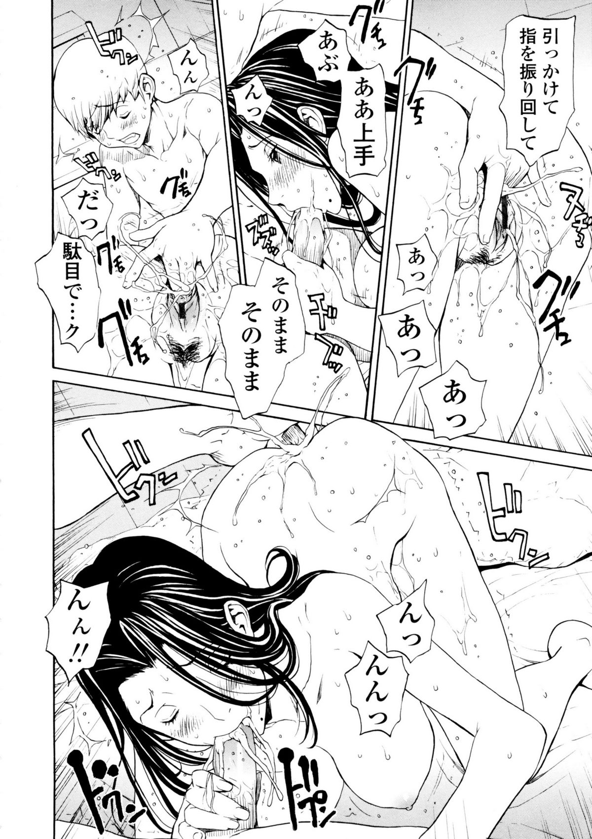 【エロ漫画】【エロ漫画】義理の息子を誘惑しちゃう義理の母は手コキしたりキスして中出しセックスで浮気しちゃう！【OKAWARI：VOL.4:何度も･･･】