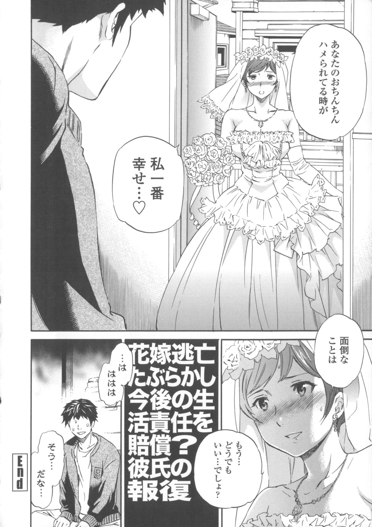 【エロ漫画】酔ったまま犯された男性と彼氏の悩みがありながら何度もセックスしてしまう女性…彼氏とのデート中にセックスした写真を送りつけられ、そのままこっそり男性とトイレでセックスしてしまうとしだいに解放されていきその後彼とセックス三昧になっちゃう【Cuvie：泥花】