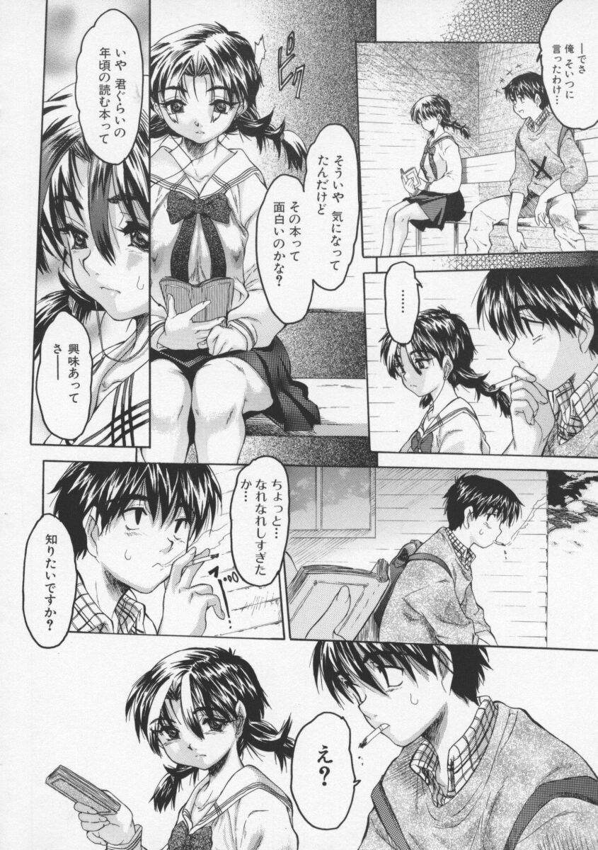 【エロ漫画】【エロ漫画】停留所で官能小説を読んでいるお姉さん…無表情が顔でおっぱいを揉まれクンニをされて生ハメ中出しセックスしちゃ【ゼロの者：テイリュウジョ】